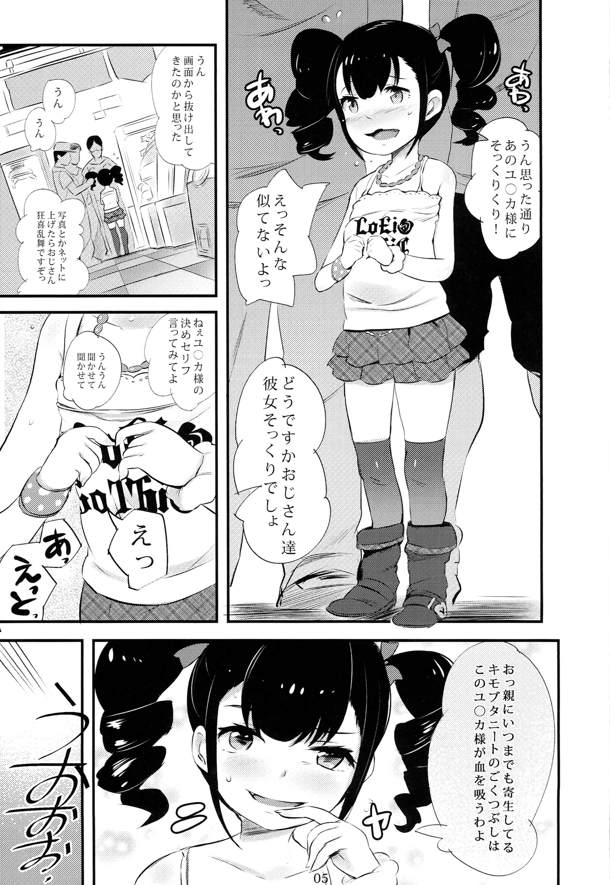 (C85) [ジャックとニコルソン (のりパチ)] オフパコシャイニング