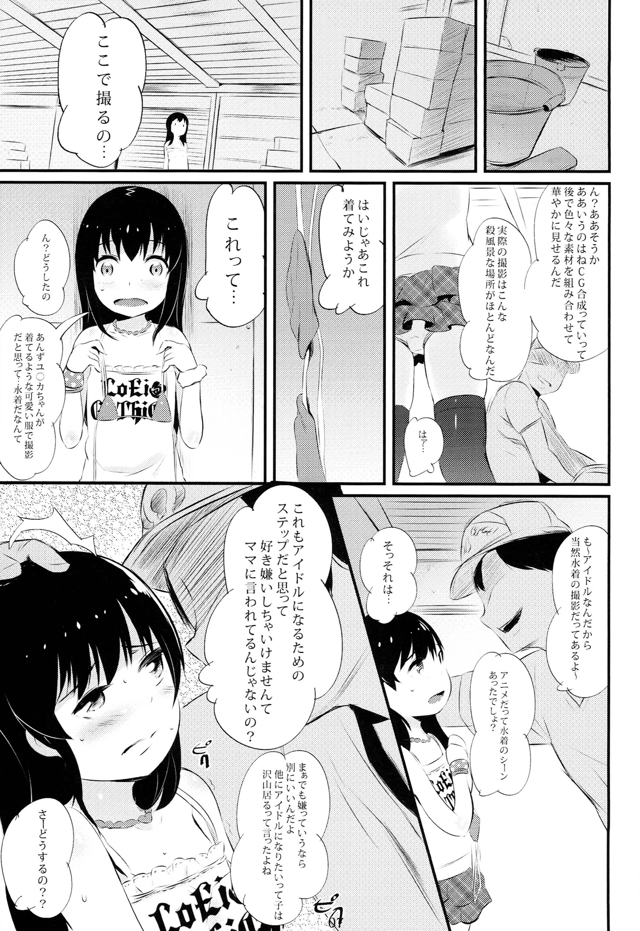 (C85) [ジャックとニコルソン (のりパチ)] オフパコシャイニング