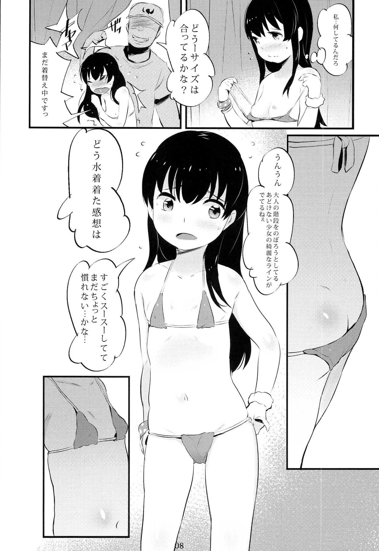 (C85) [ジャックとニコルソン (のりパチ)] オフパコシャイニング