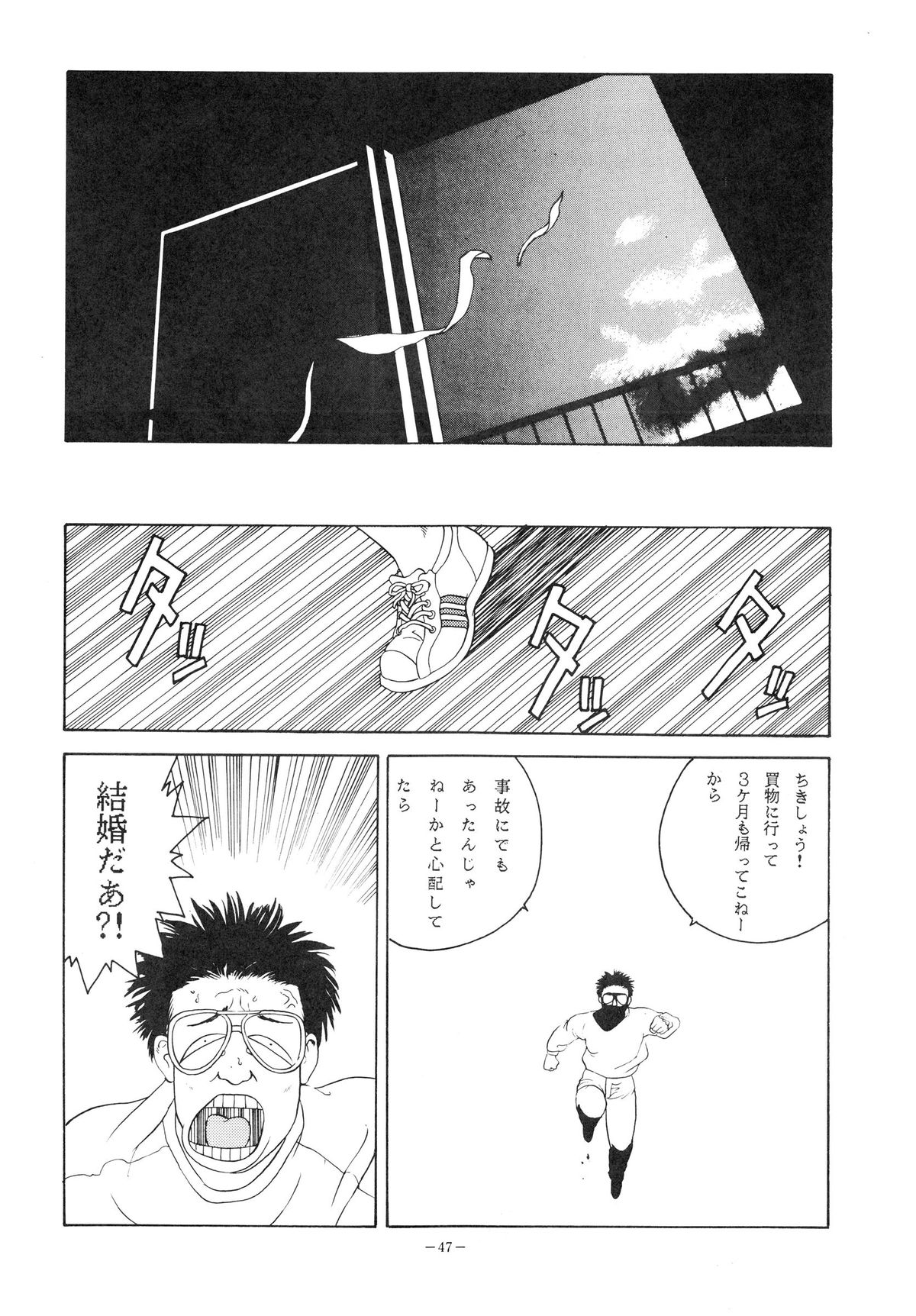 [アルプス興業 (よろず)] LOOK OUT 18 (よろず)