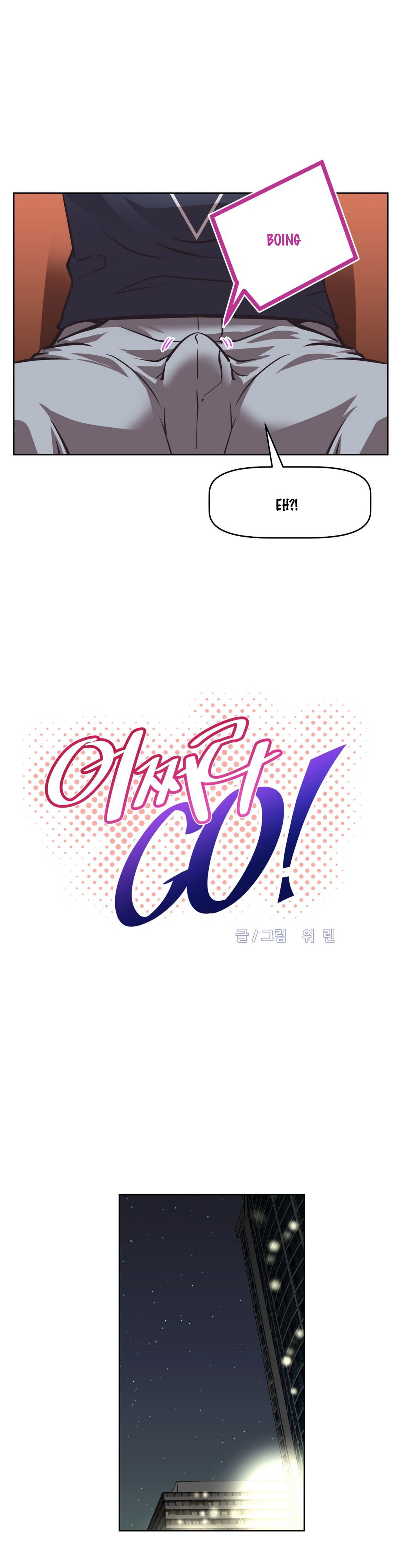 【ウォーリン】乱闘囲碁Ch.0-20【英語】【ヨマンガ】
