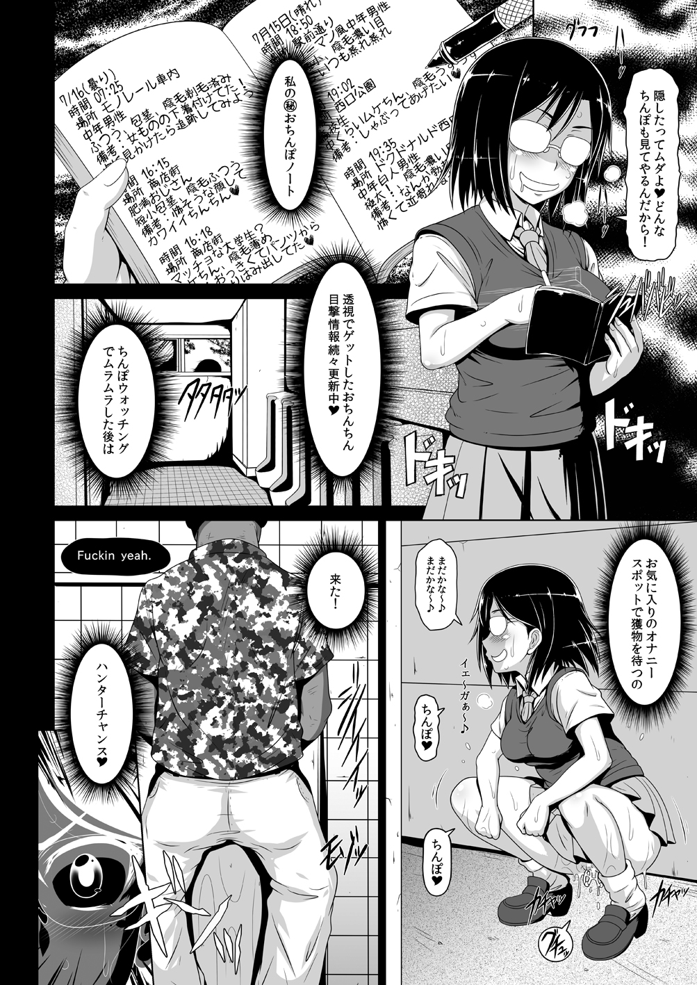 [白液書房 (A輝廃都)] ドスケベ眼鏡洗脳レベル5 (とある科学の超電磁砲) [DL版]