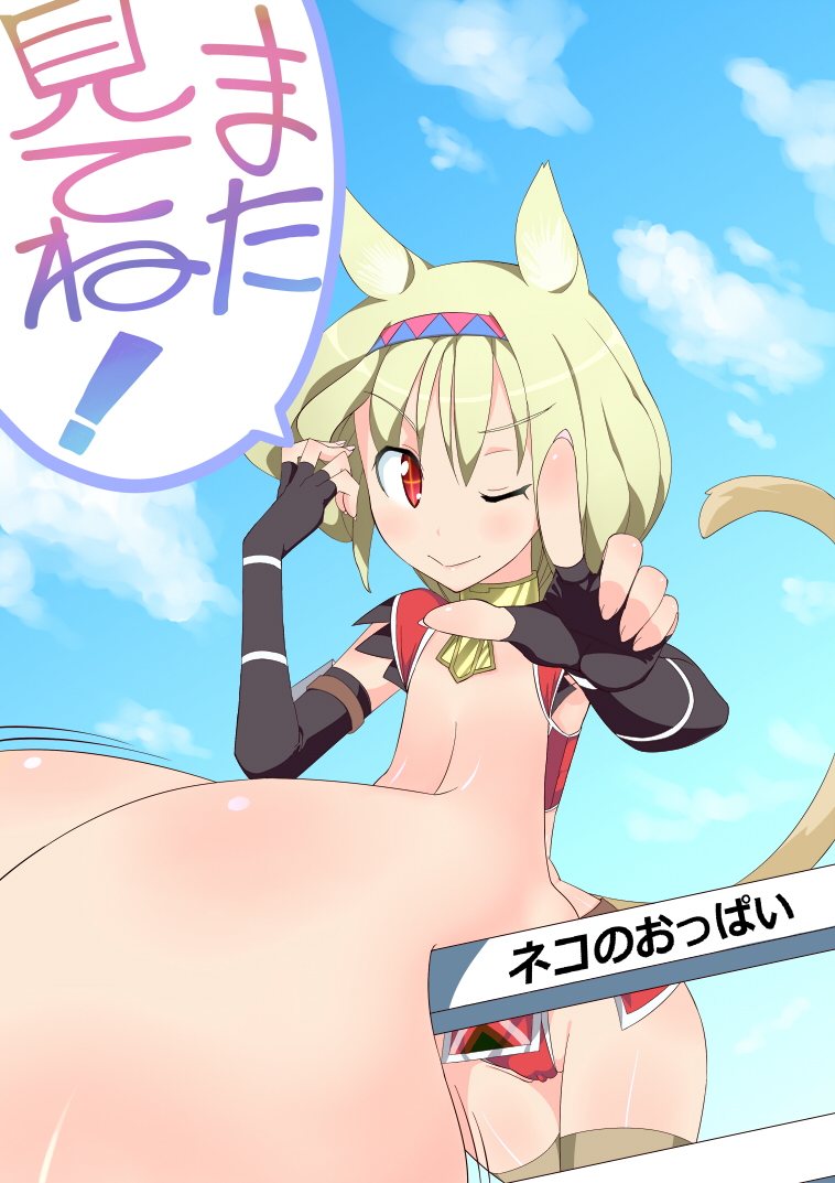 [じゃがうさ] とある青年とミスラ 第1話 (ファイナルファンタジーXI) [英訳]