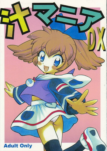 (C55) [なぎさわ屋 (なぎさわゆう)] 汁マニアDX (新世紀エヴァンゲリオン、機動戦艦ナデシコ、ふしぎ魔法ファンファンファーマシィー)