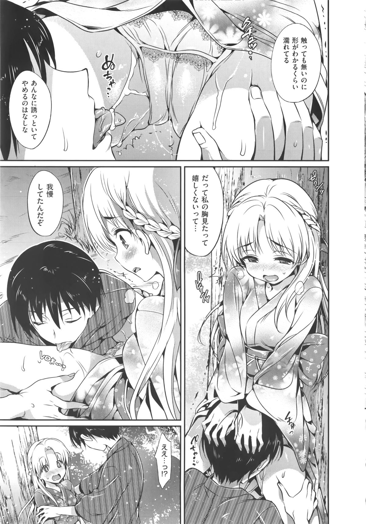 [Hisasi] 少女のトゲ + とらのあな特典 描き下ろし8P小冊子