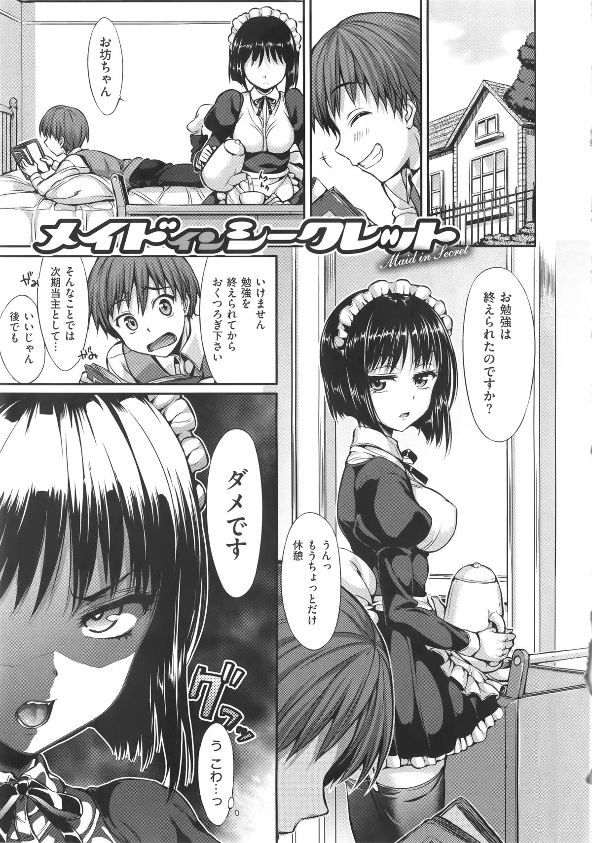 [Hisasi] 少女のトゲ + とらのあな特典 描き下ろし8P小冊子