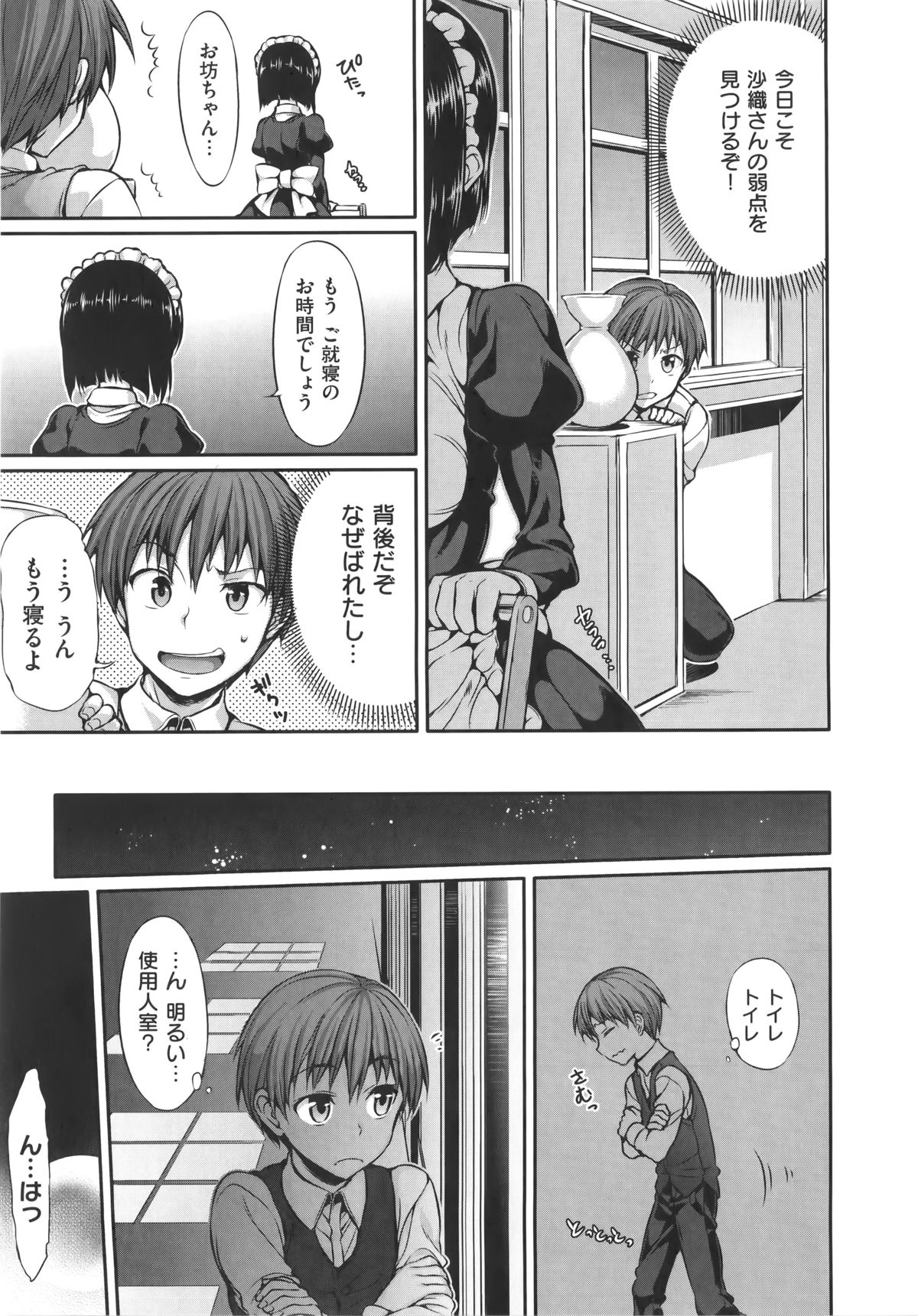 [Hisasi] 少女のトゲ + とらのあな特典 描き下ろし8P小冊子