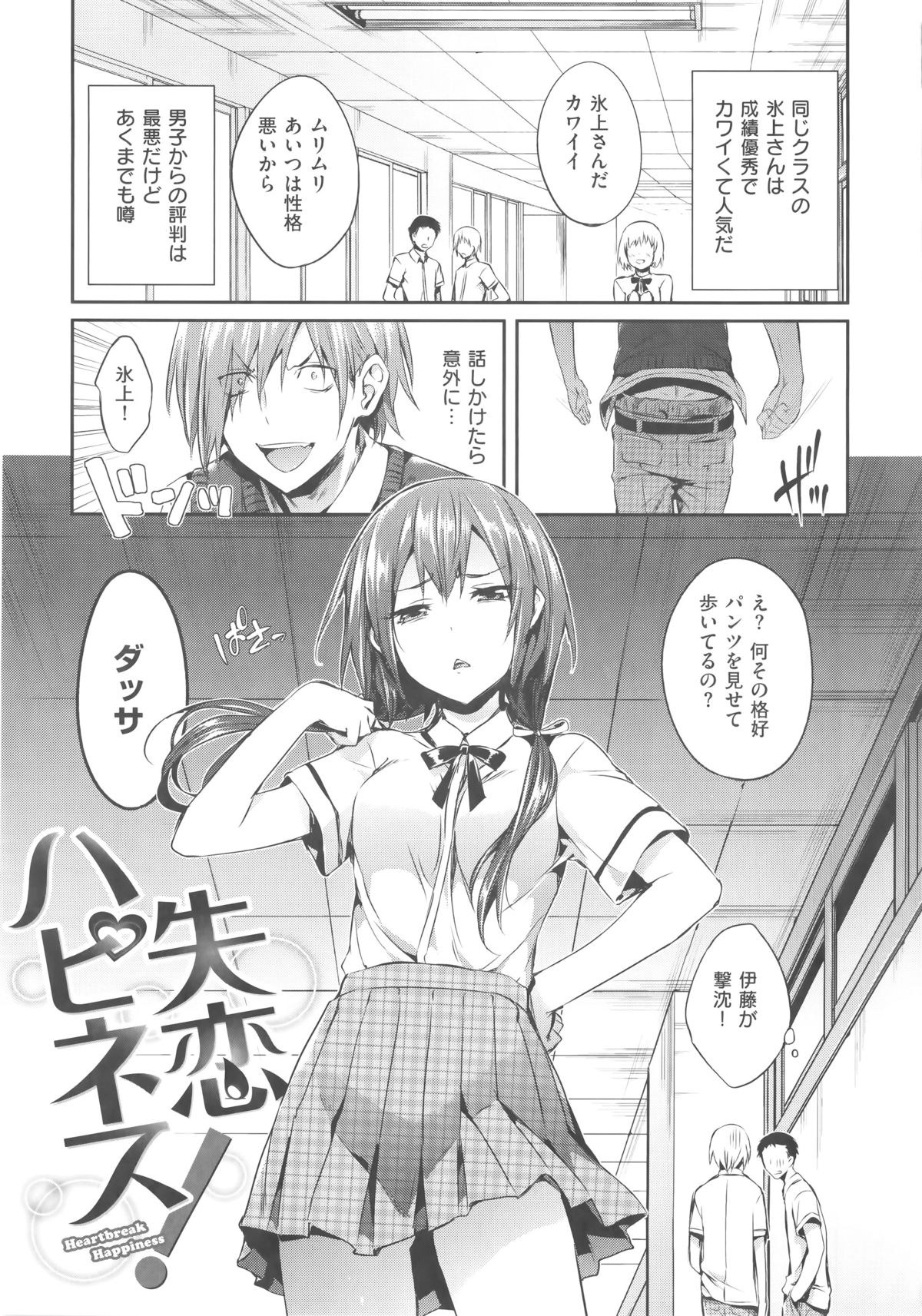 [Hisasi] 少女のトゲ + とらのあな特典 描き下ろし8P小冊子