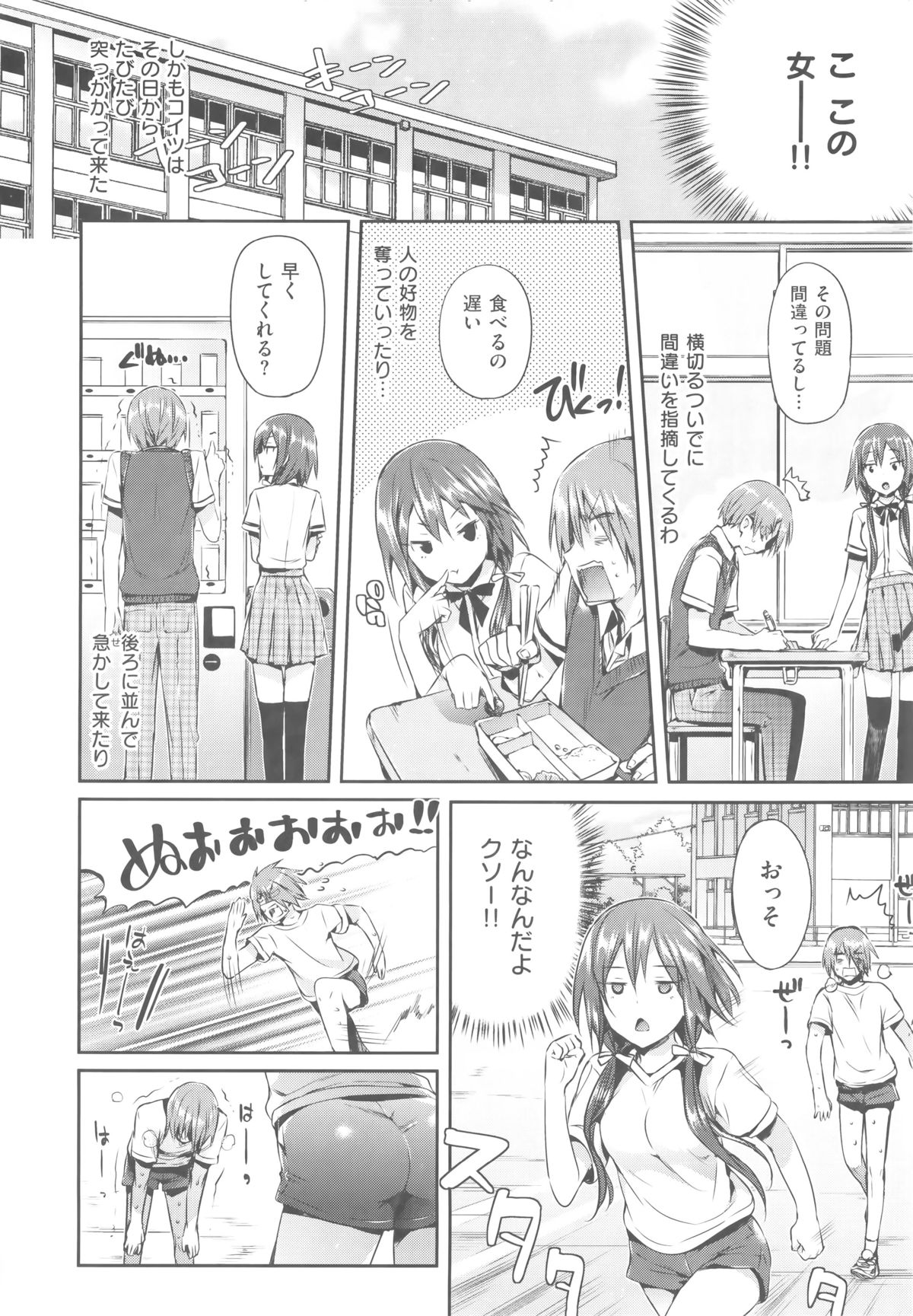 [Hisasi] 少女のトゲ + とらのあな特典 描き下ろし8P小冊子