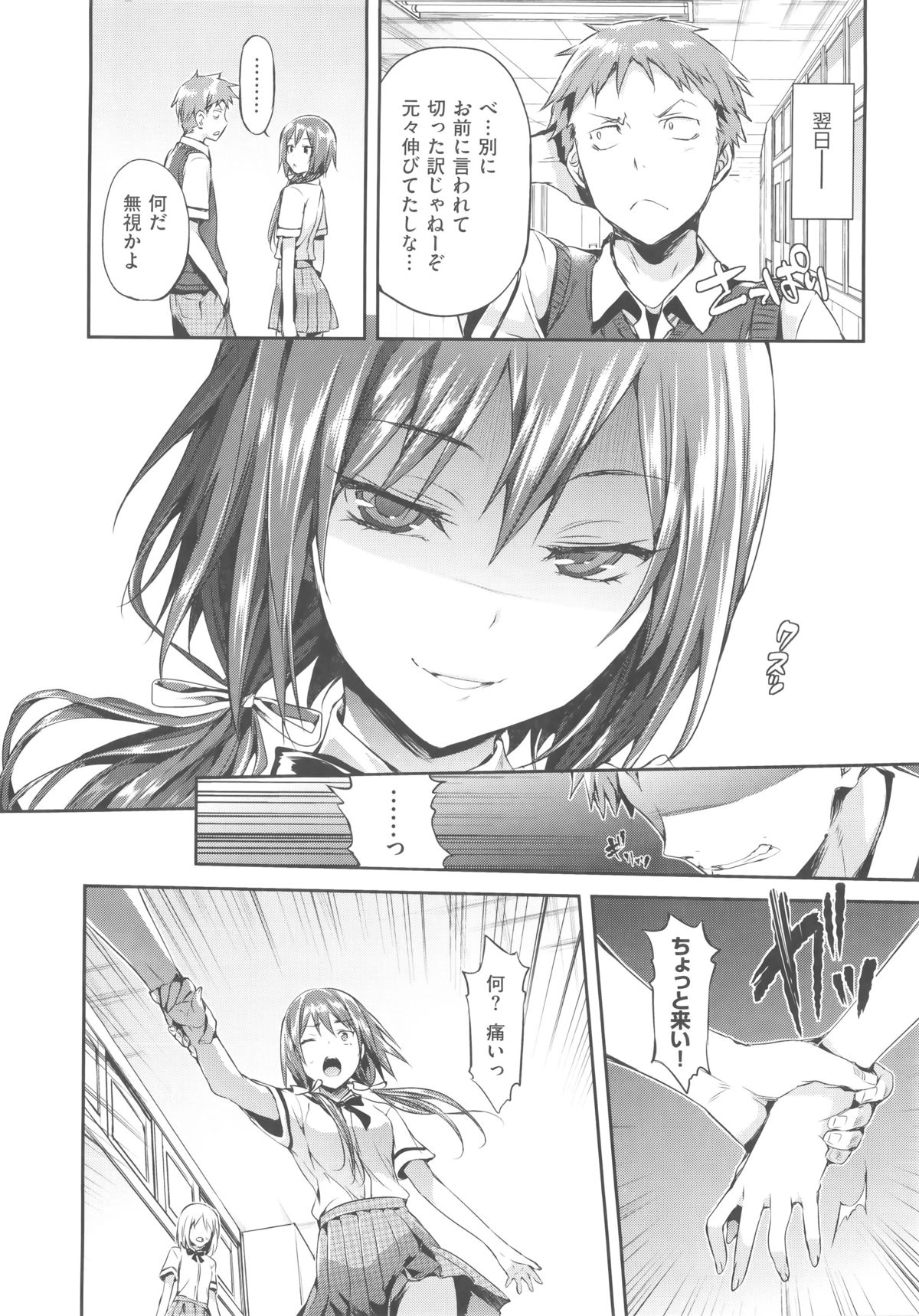 [Hisasi] 少女のトゲ + とらのあな特典 描き下ろし8P小冊子