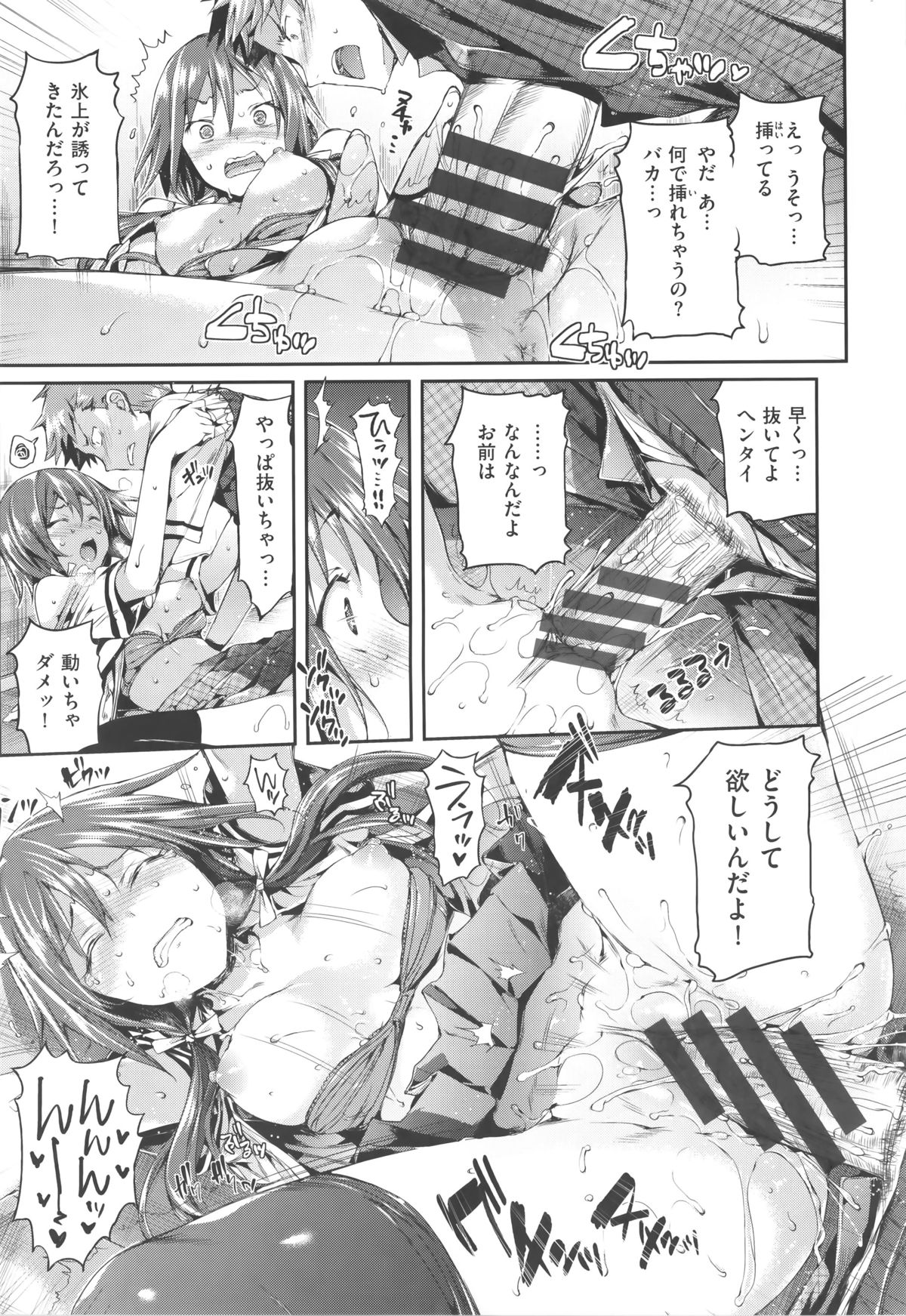 [Hisasi] 少女のトゲ + とらのあな特典 描き下ろし8P小冊子