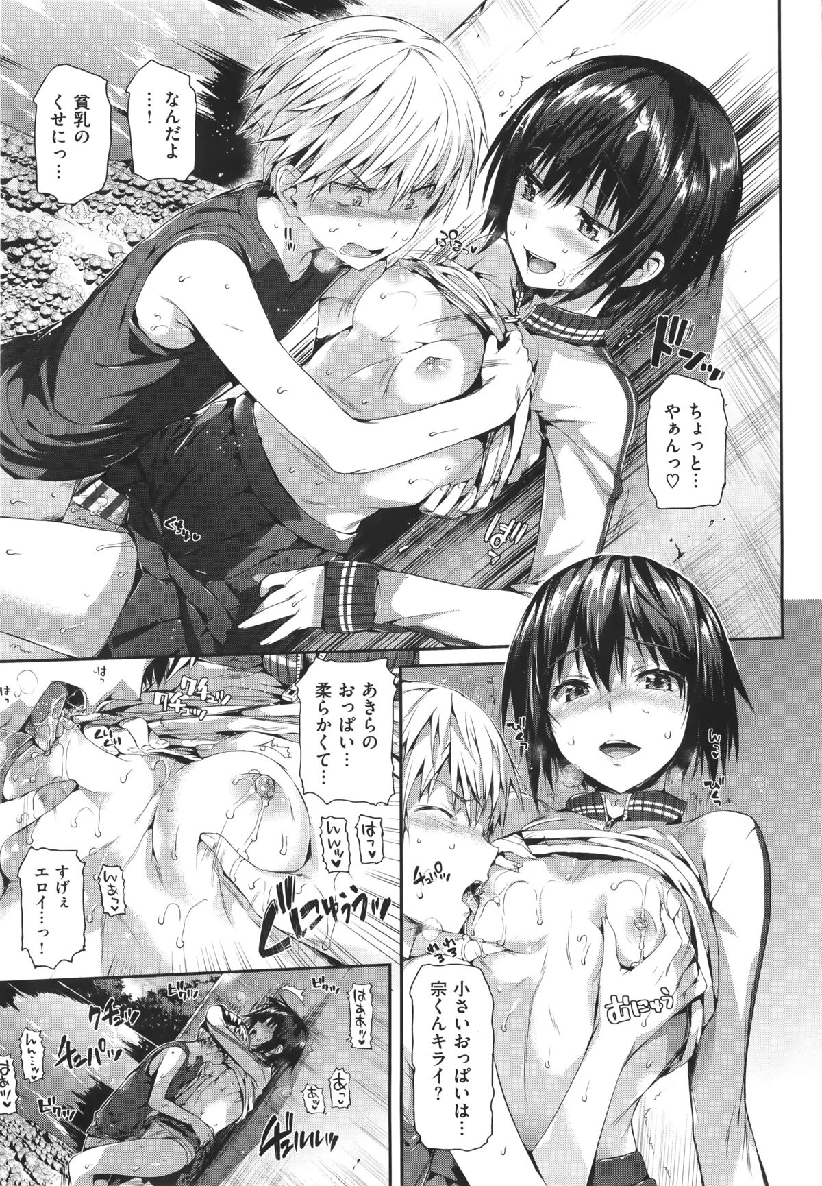 [Hisasi] 少女のトゲ + とらのあな特典 描き下ろし8P小冊子