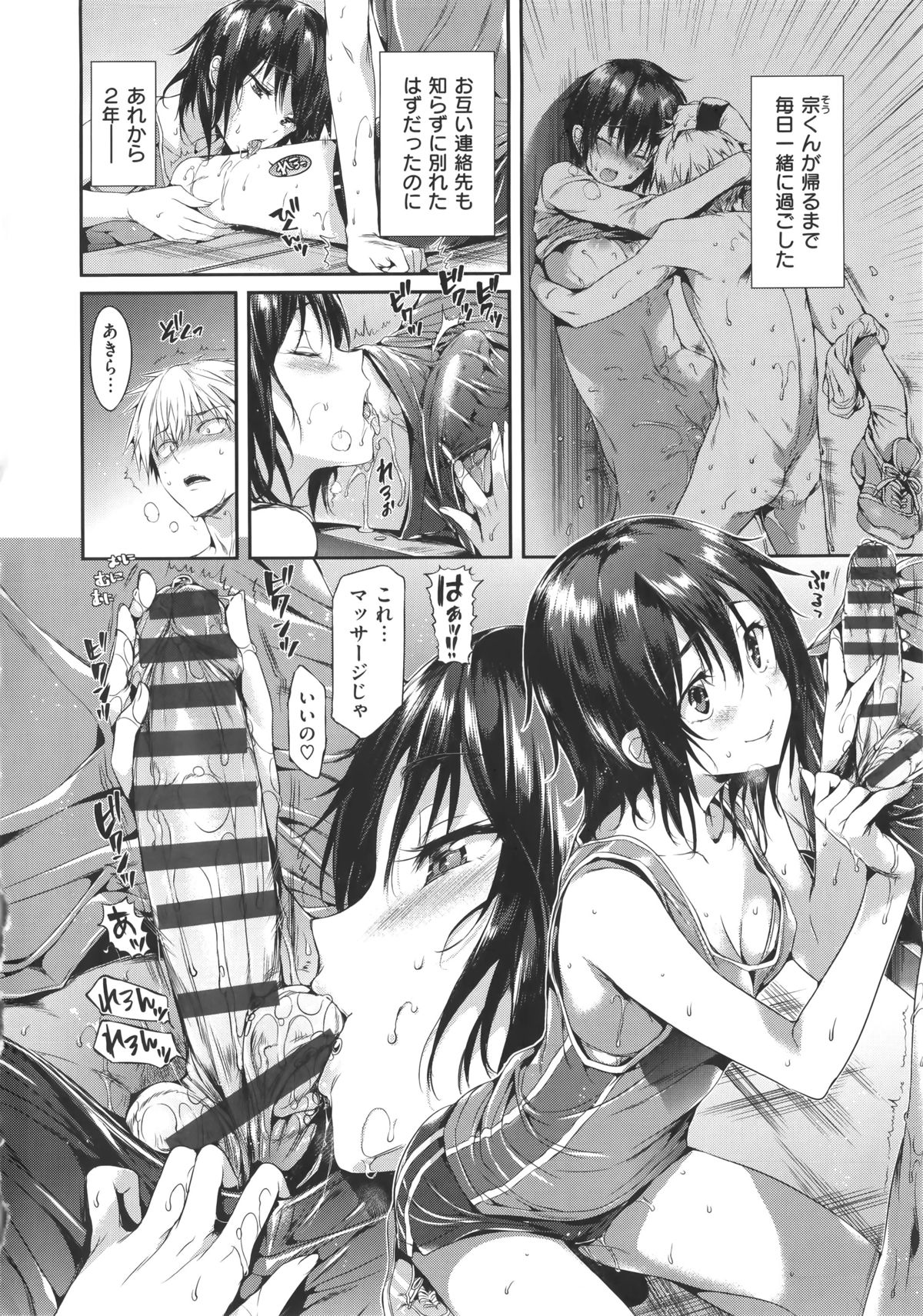 [Hisasi] 少女のトゲ + とらのあな特典 描き下ろし8P小冊子