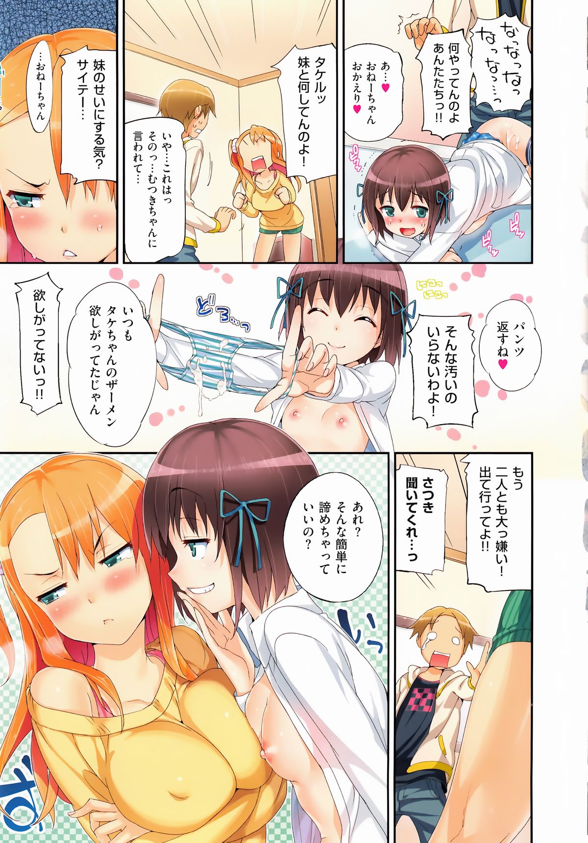 [Hisasi] 少女のトゲ + とらのあな特典 描き下ろし8P小冊子