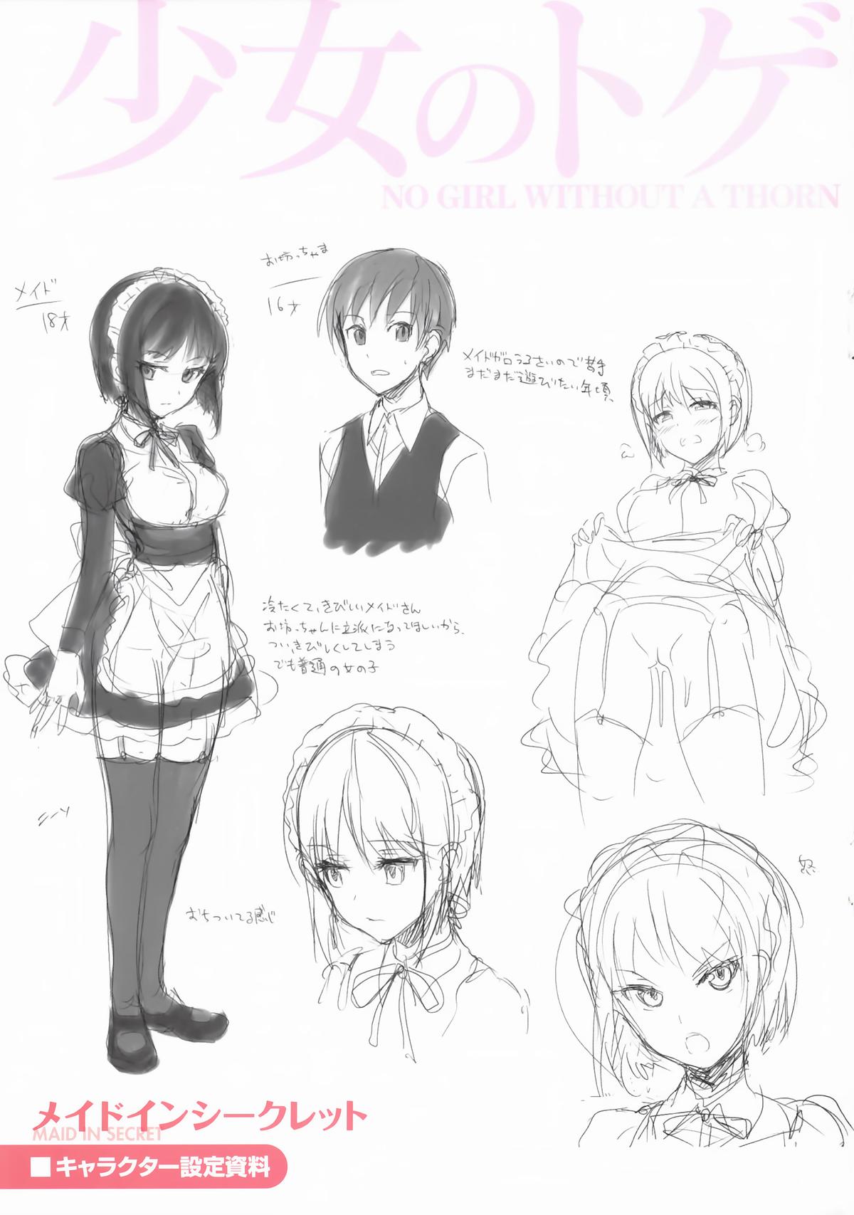 [Hisasi] 少女のトゲ + とらのあな特典 描き下ろし8P小冊子