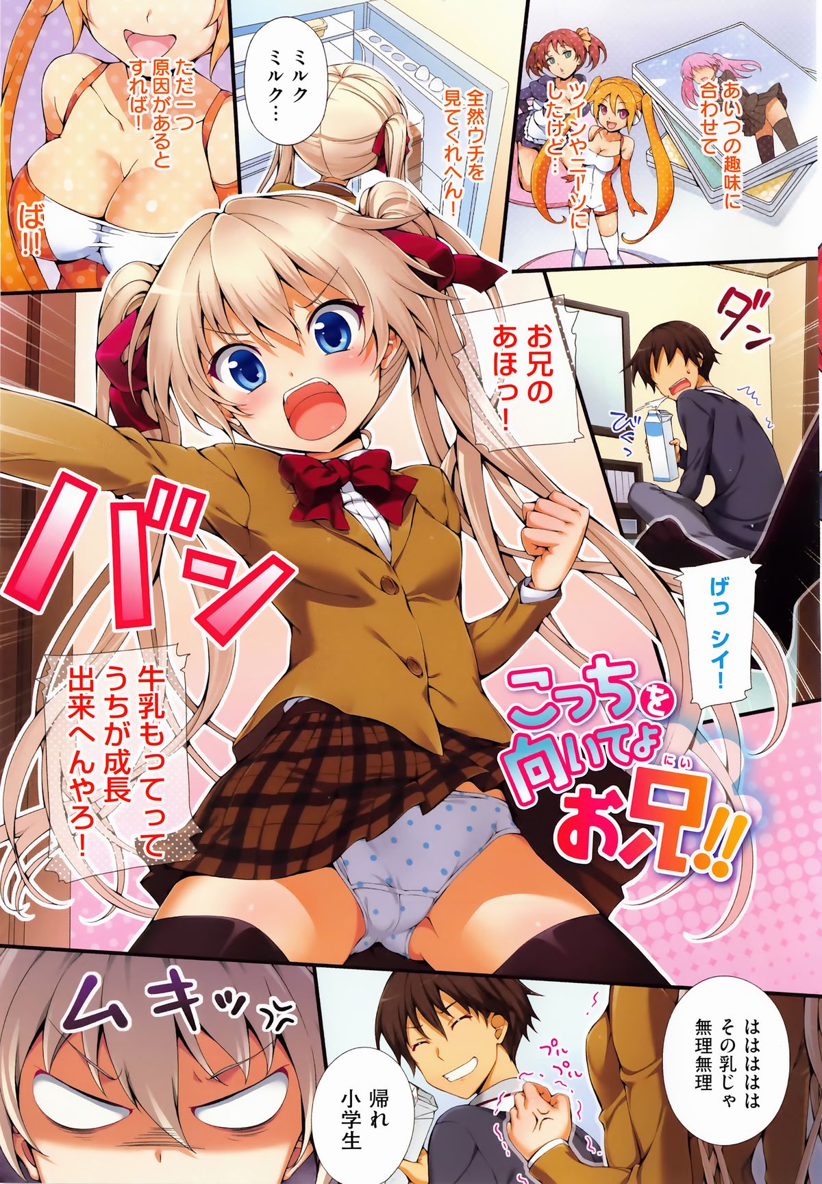 [Hisasi] 少女のトゲ + とらのあな特典 描き下ろし8P小冊子