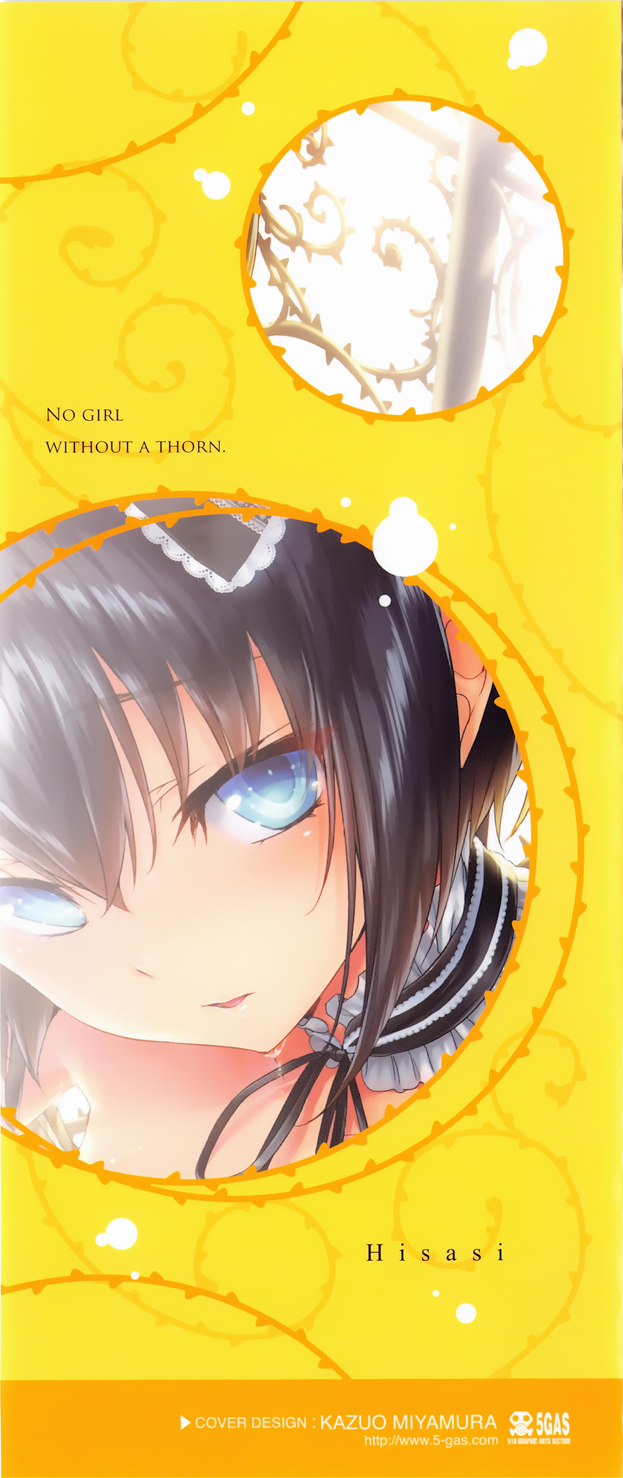 [Hisasi] 少女のトゲ + とらのあな特典 描き下ろし8P小冊子