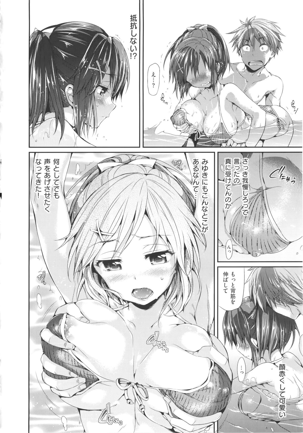 [Hisasi] 少女のトゲ + とらのあな特典 描き下ろし8P小冊子