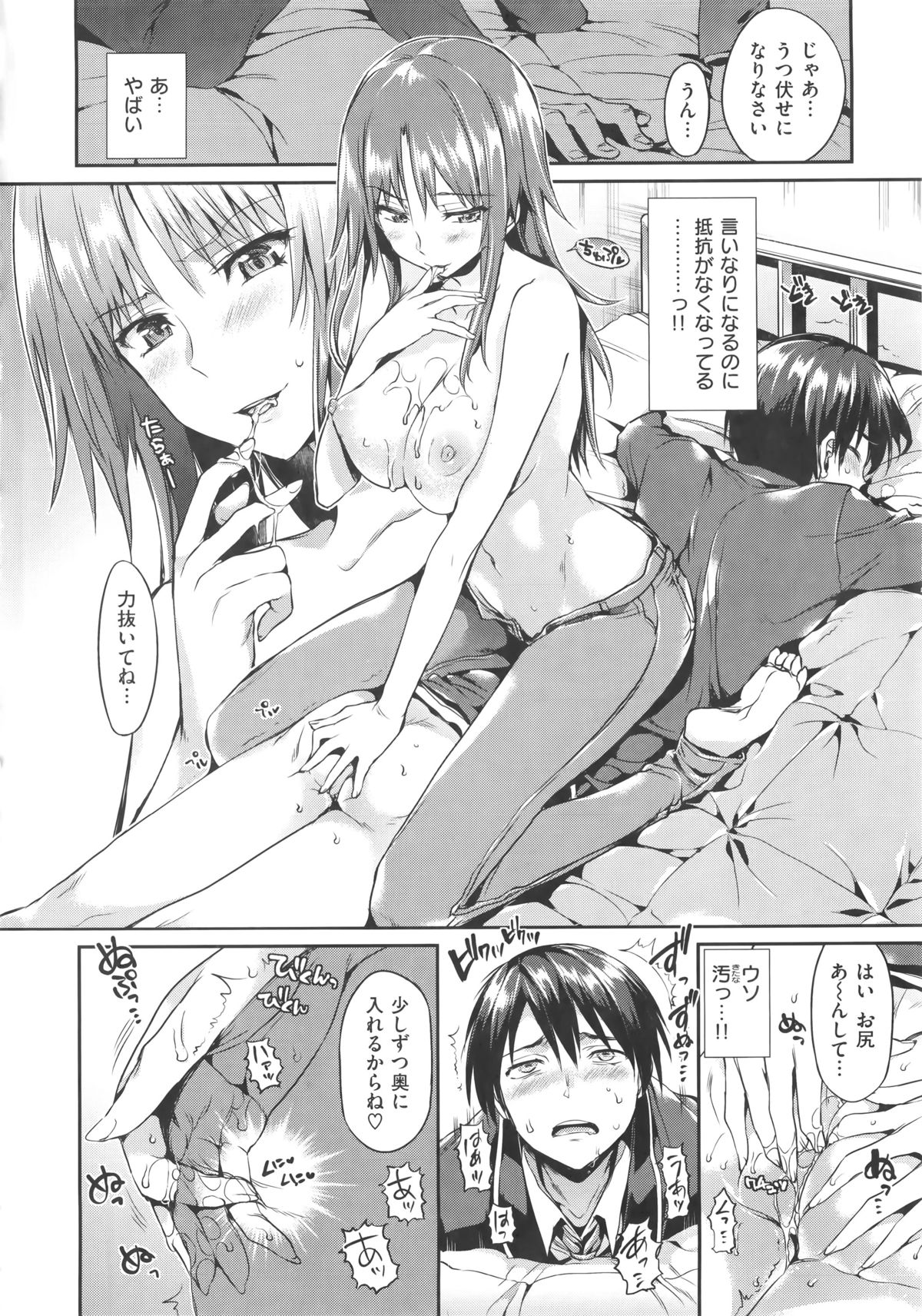 [Hisasi] 少女のトゲ + とらのあな特典 描き下ろし8P小冊子