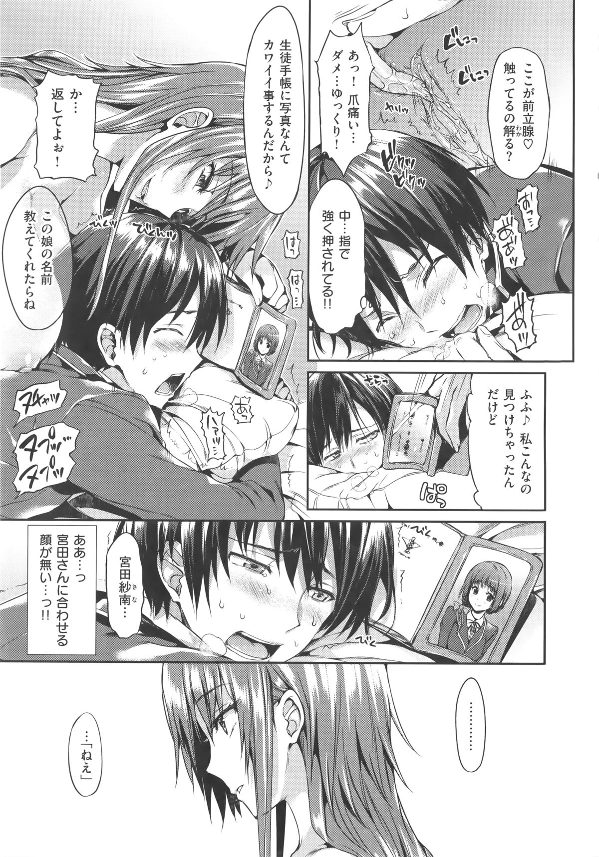 [Hisasi] 少女のトゲ + とらのあな特典 描き下ろし8P小冊子