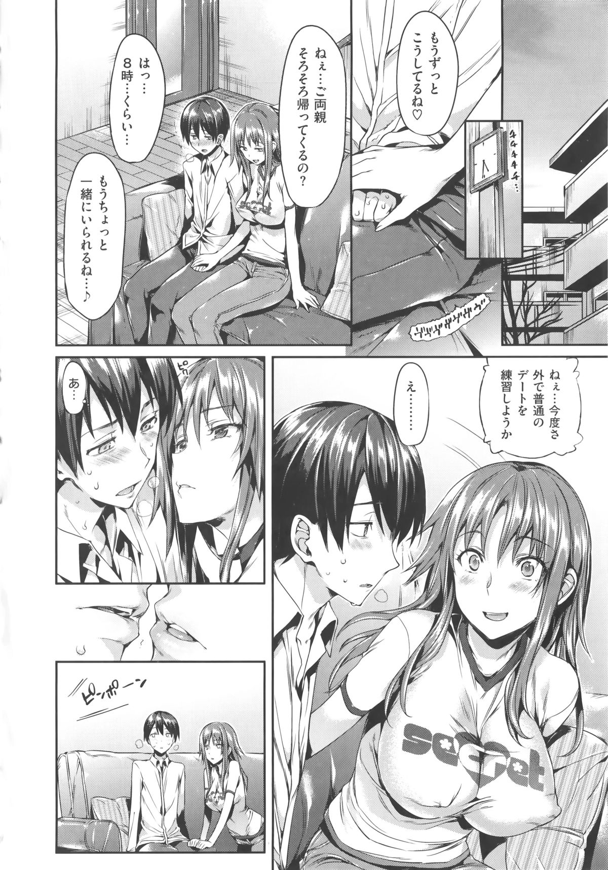 [Hisasi] 少女のトゲ + とらのあな特典 描き下ろし8P小冊子