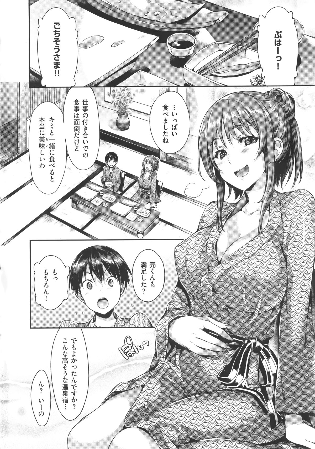 [Hisasi] 少女のトゲ + とらのあな特典 描き下ろし8P小冊子