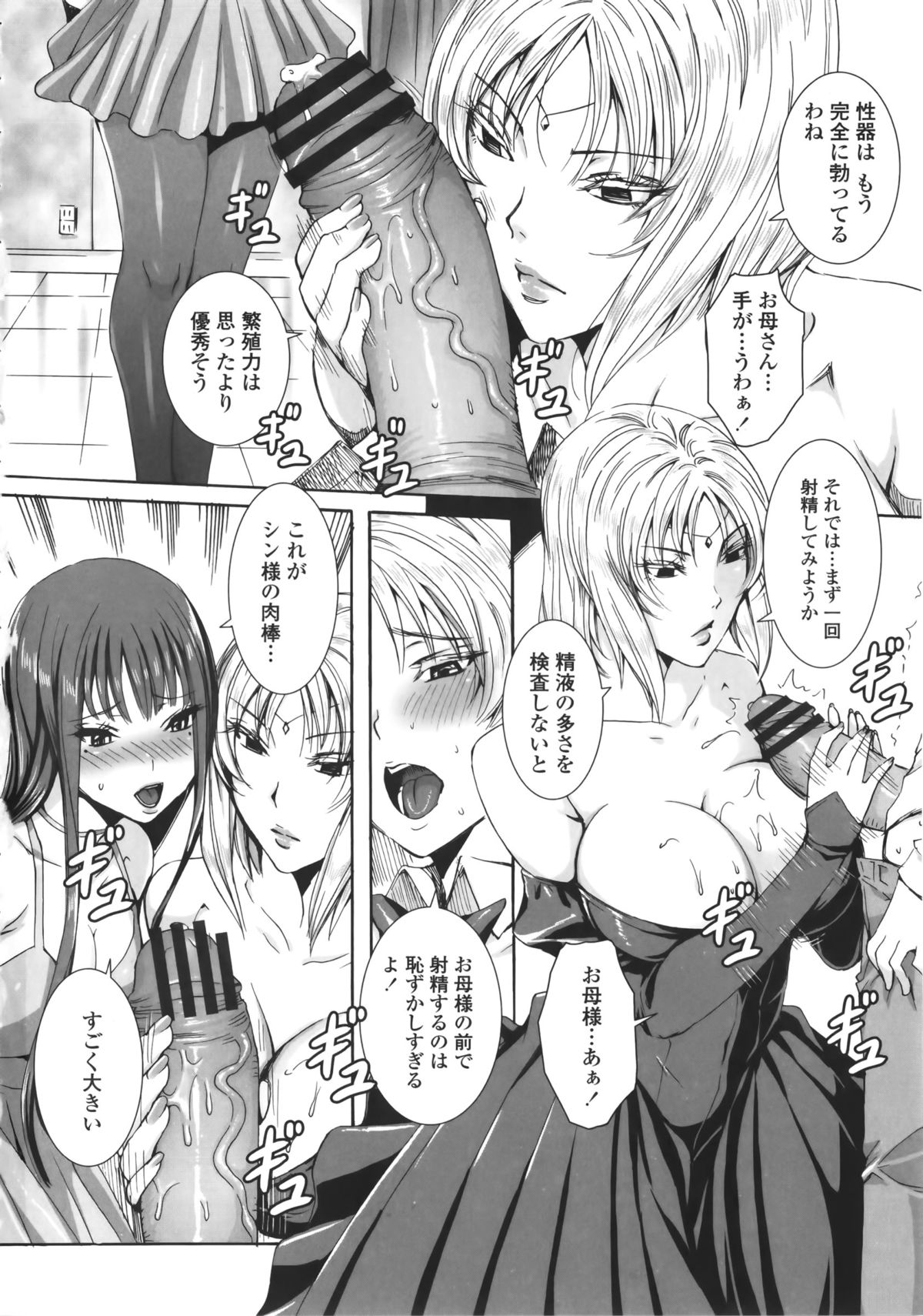 [飛燕] たくさん召し上がれご主人様ぁ + イラストカード