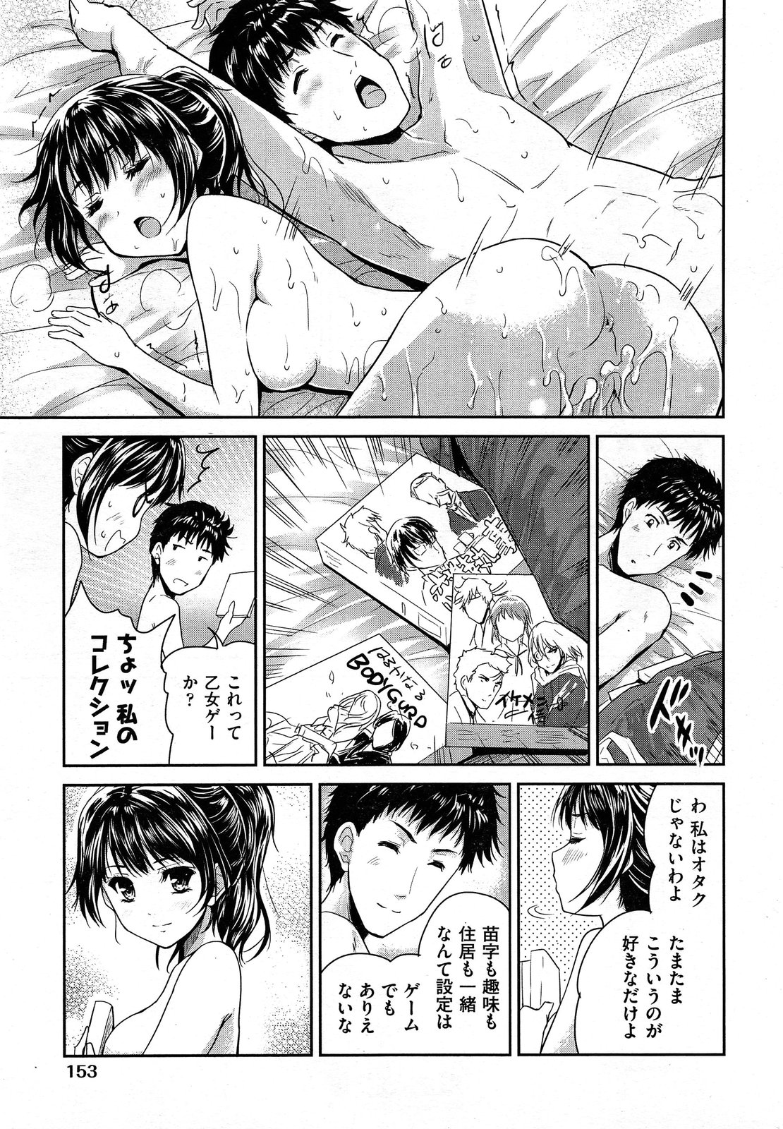 COMIC 阿吽 2014年1月号