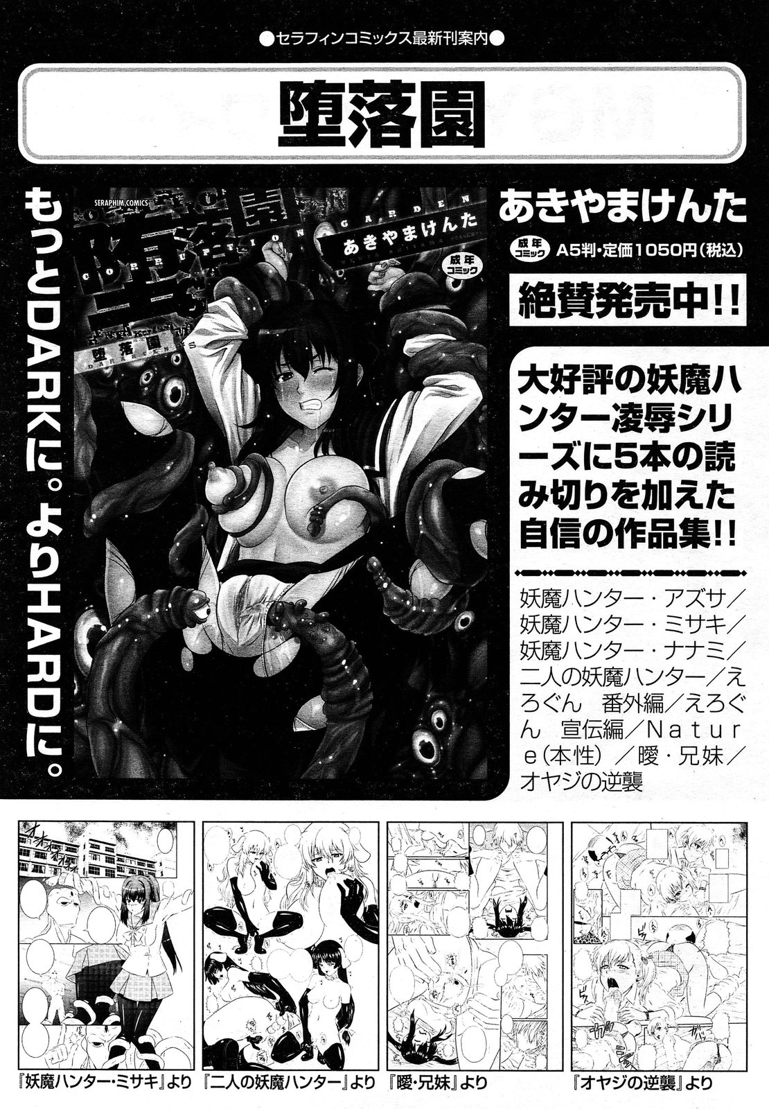 COMIC 阿吽 2014年1月号