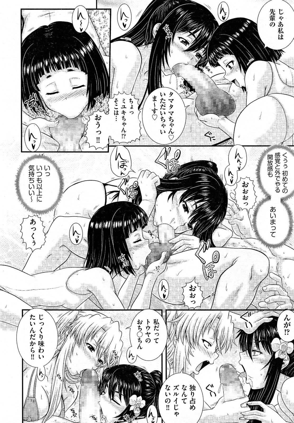 COMIC 阿吽 2014年1月号