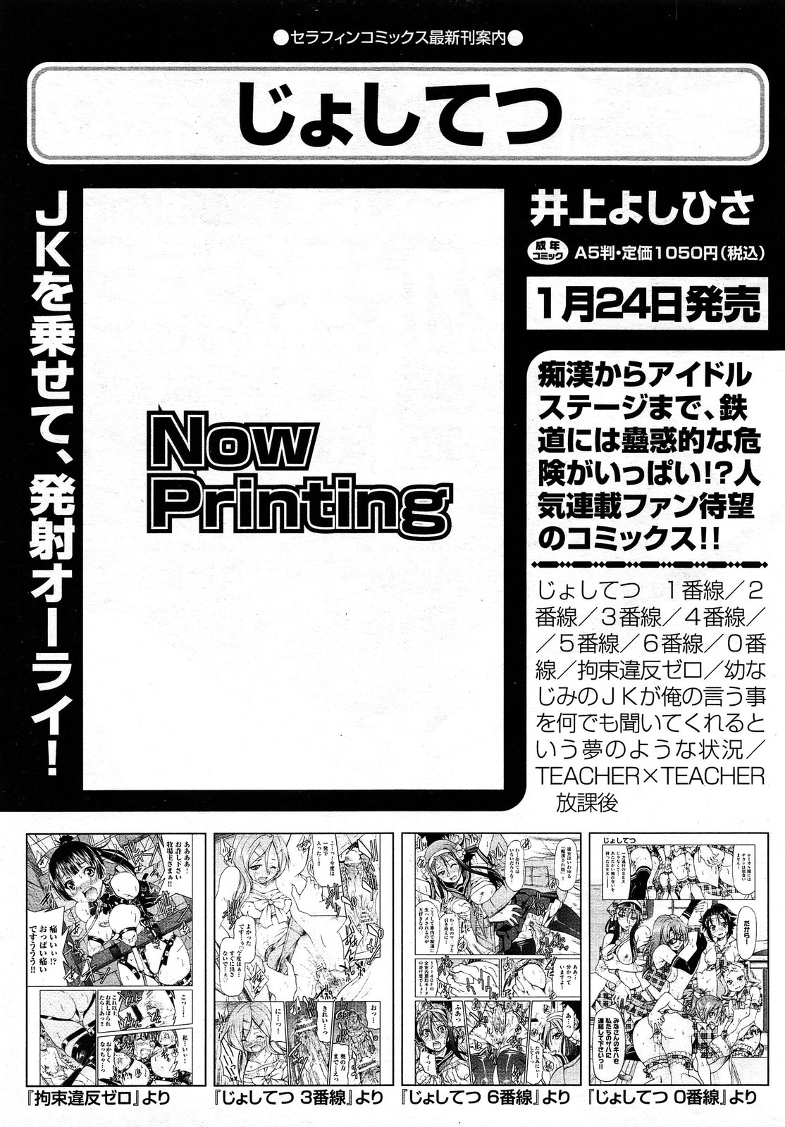 COMIC 阿吽 2014年1月号