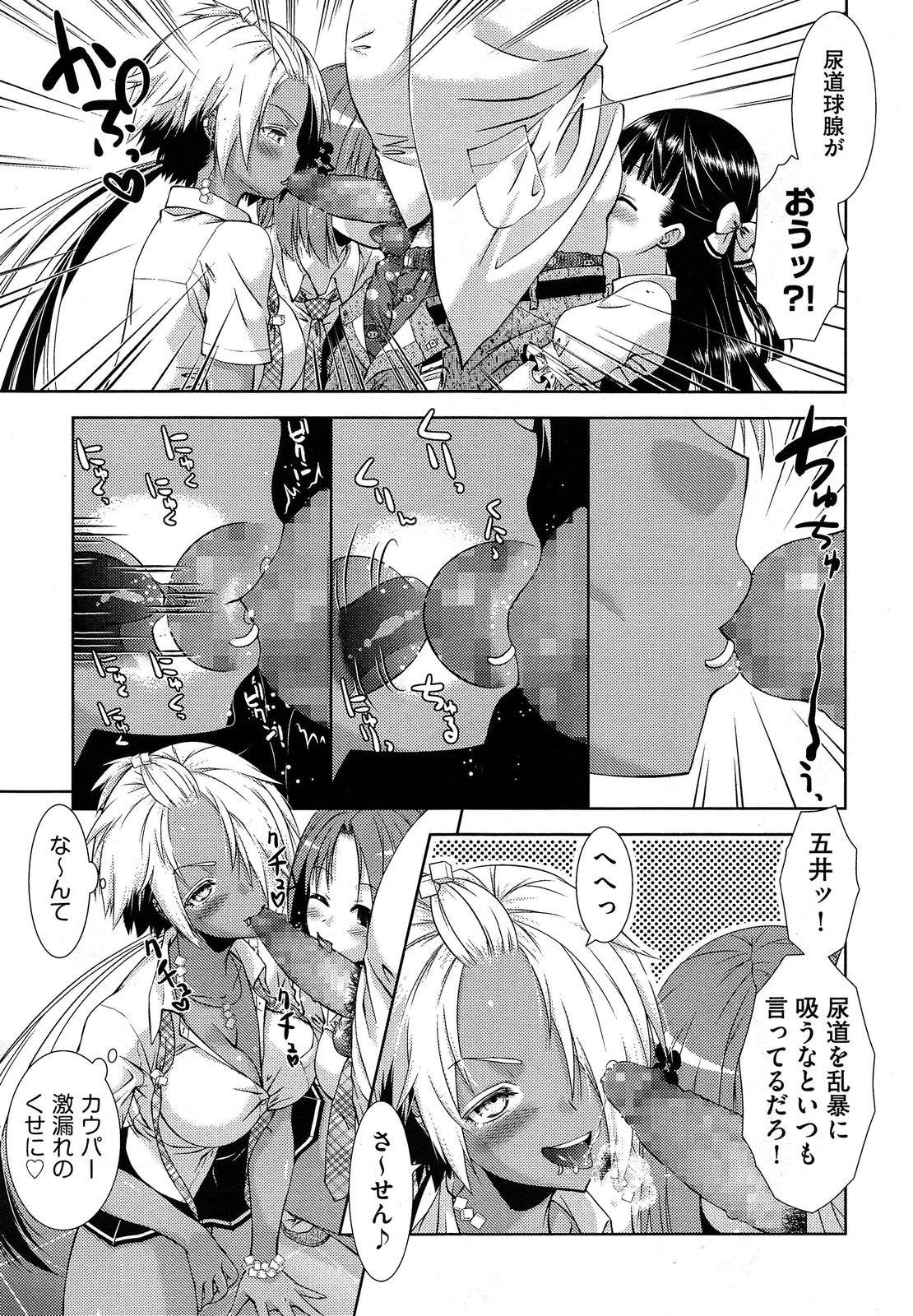 COMIC 阿吽 2014年1月号