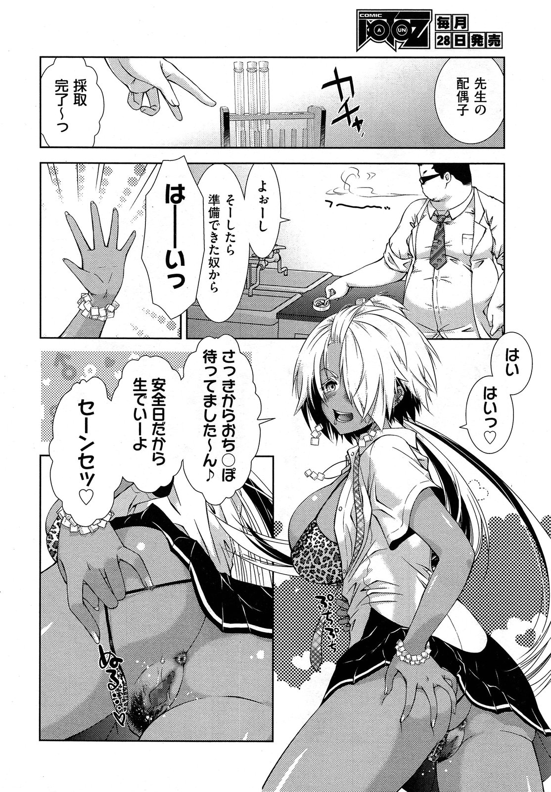 COMIC 阿吽 2014年1月号