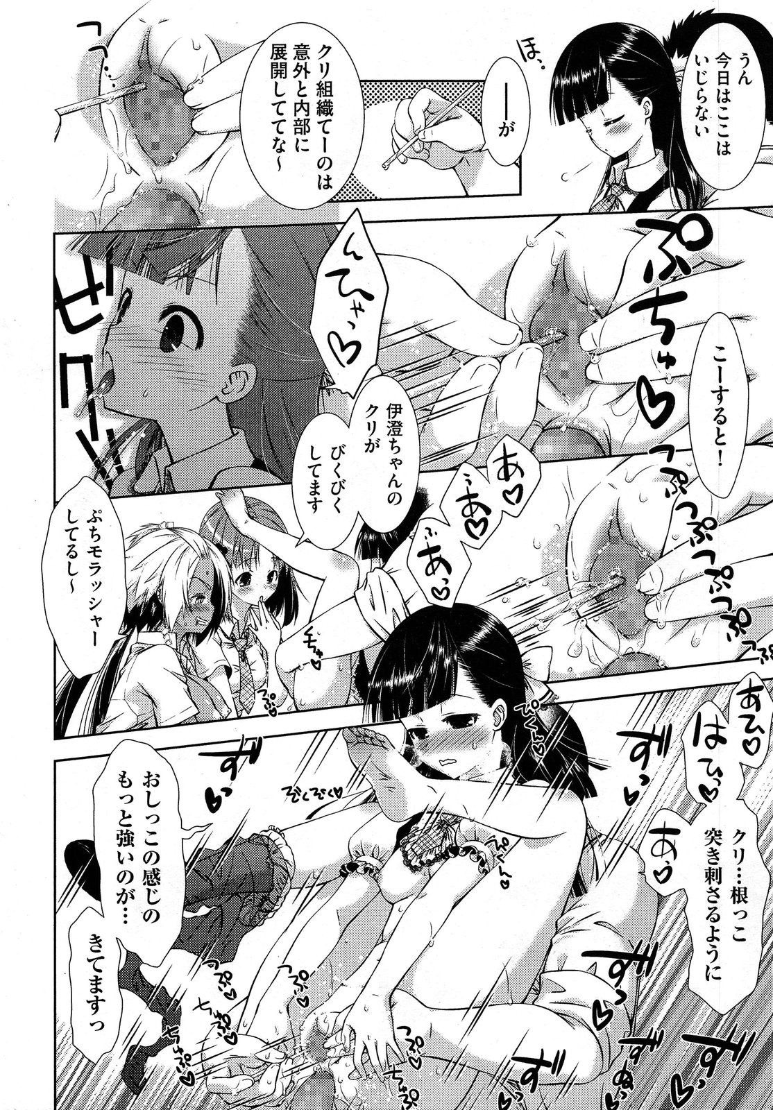 COMIC 阿吽 2014年1月号