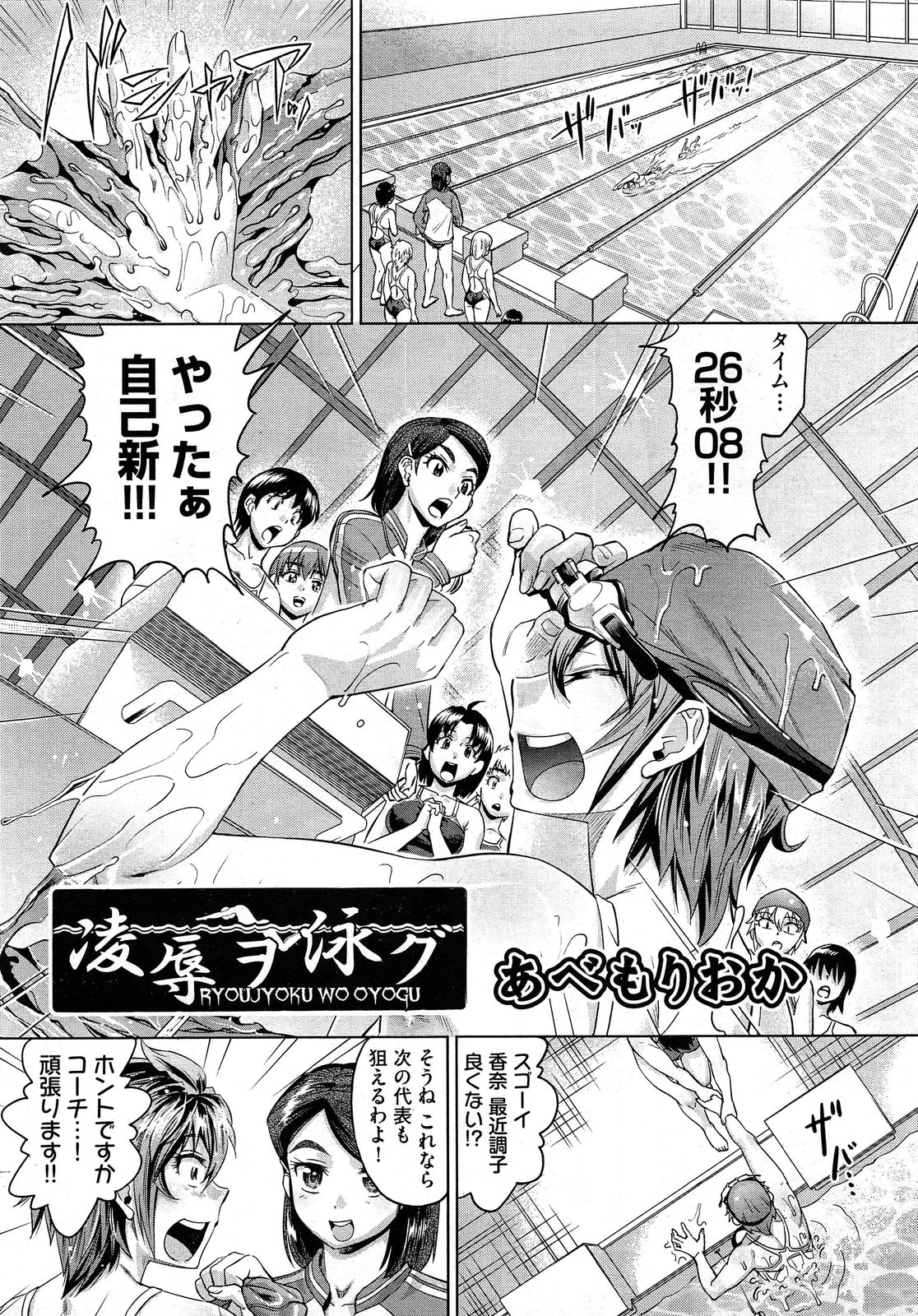 COMIC 阿吽 2014年1月号