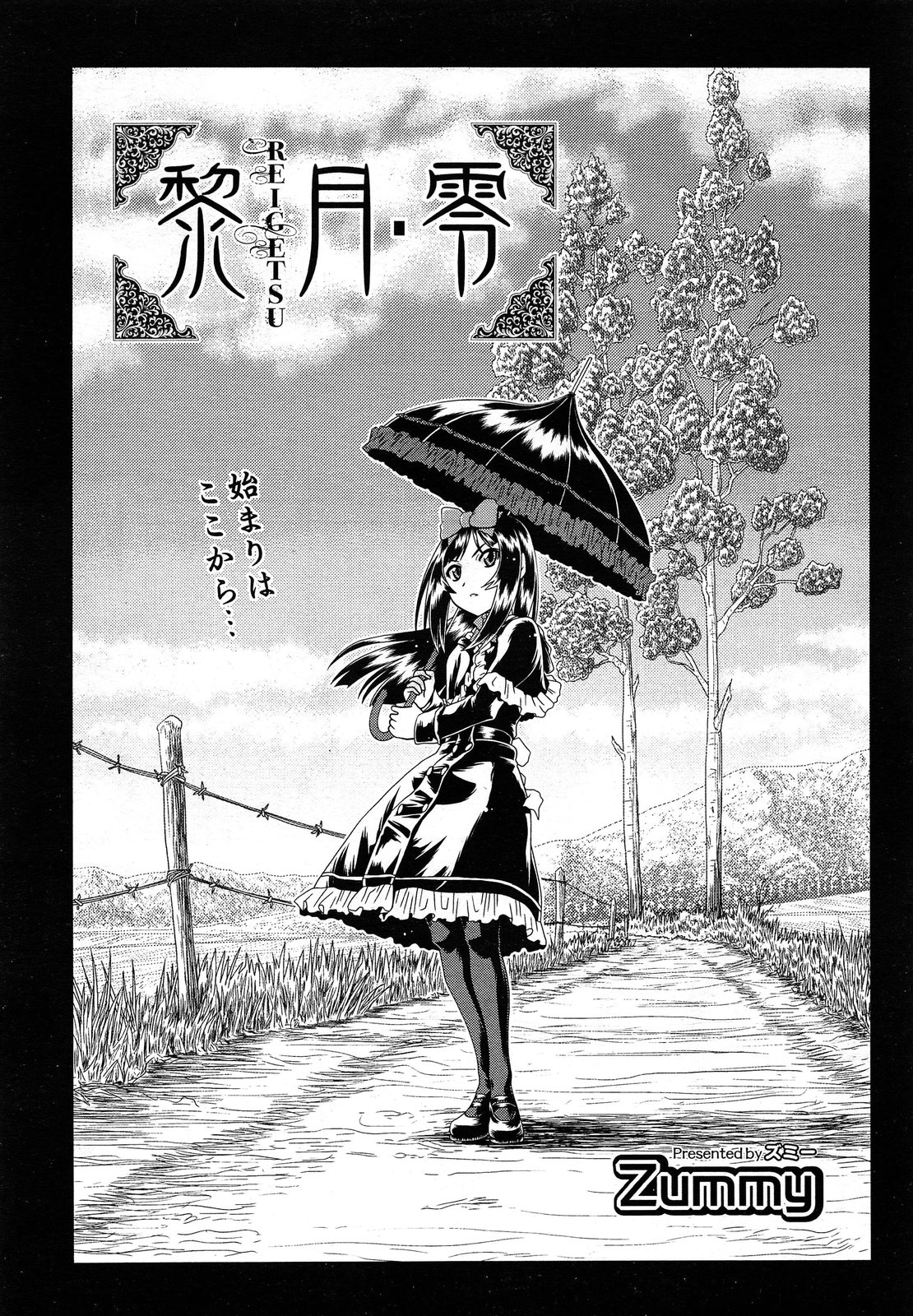 COMIC 阿吽 2014年1月号