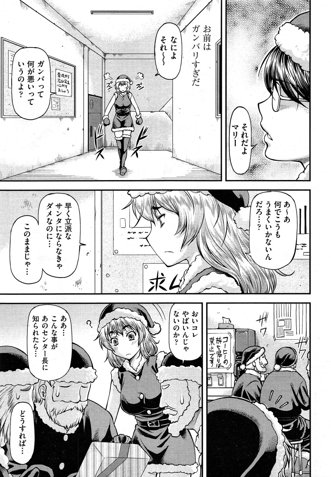 COMIC 阿吽 2014年1月号