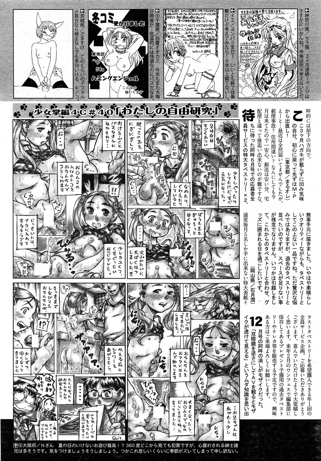 COMIC 阿吽 2014年1月号