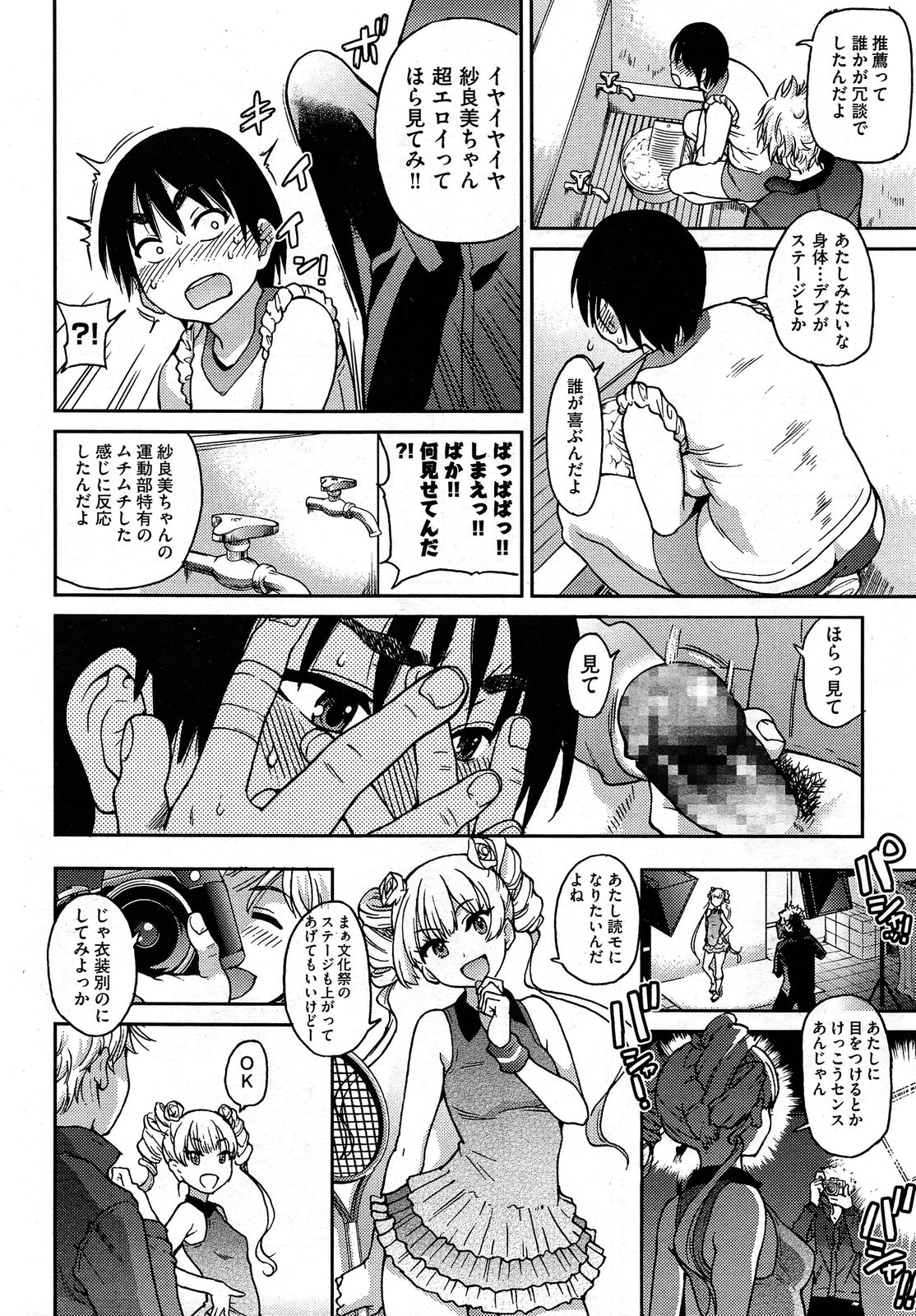 COMIC 阿吽 2014年1月号