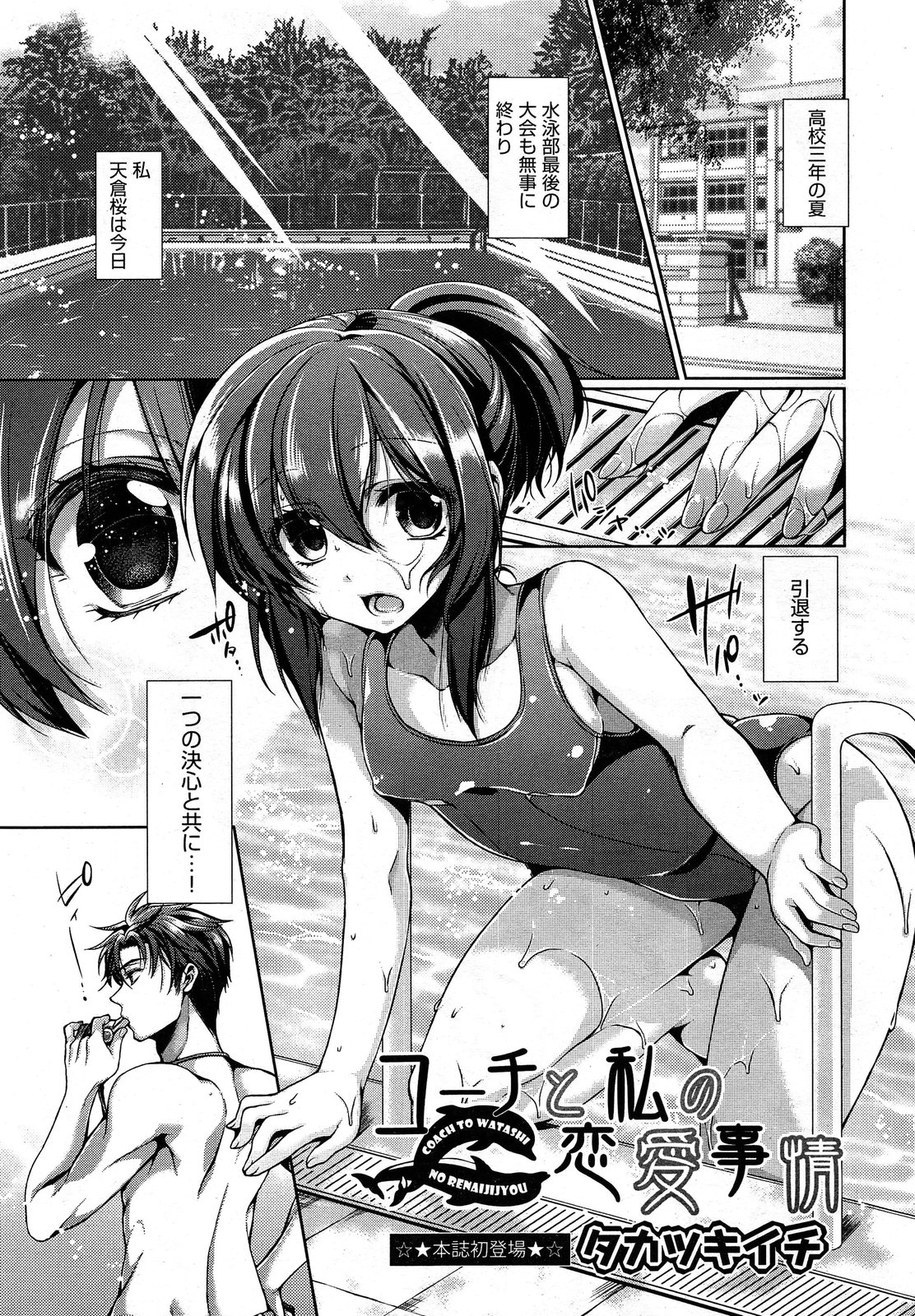 COMIC 阿吽 2014年1月号