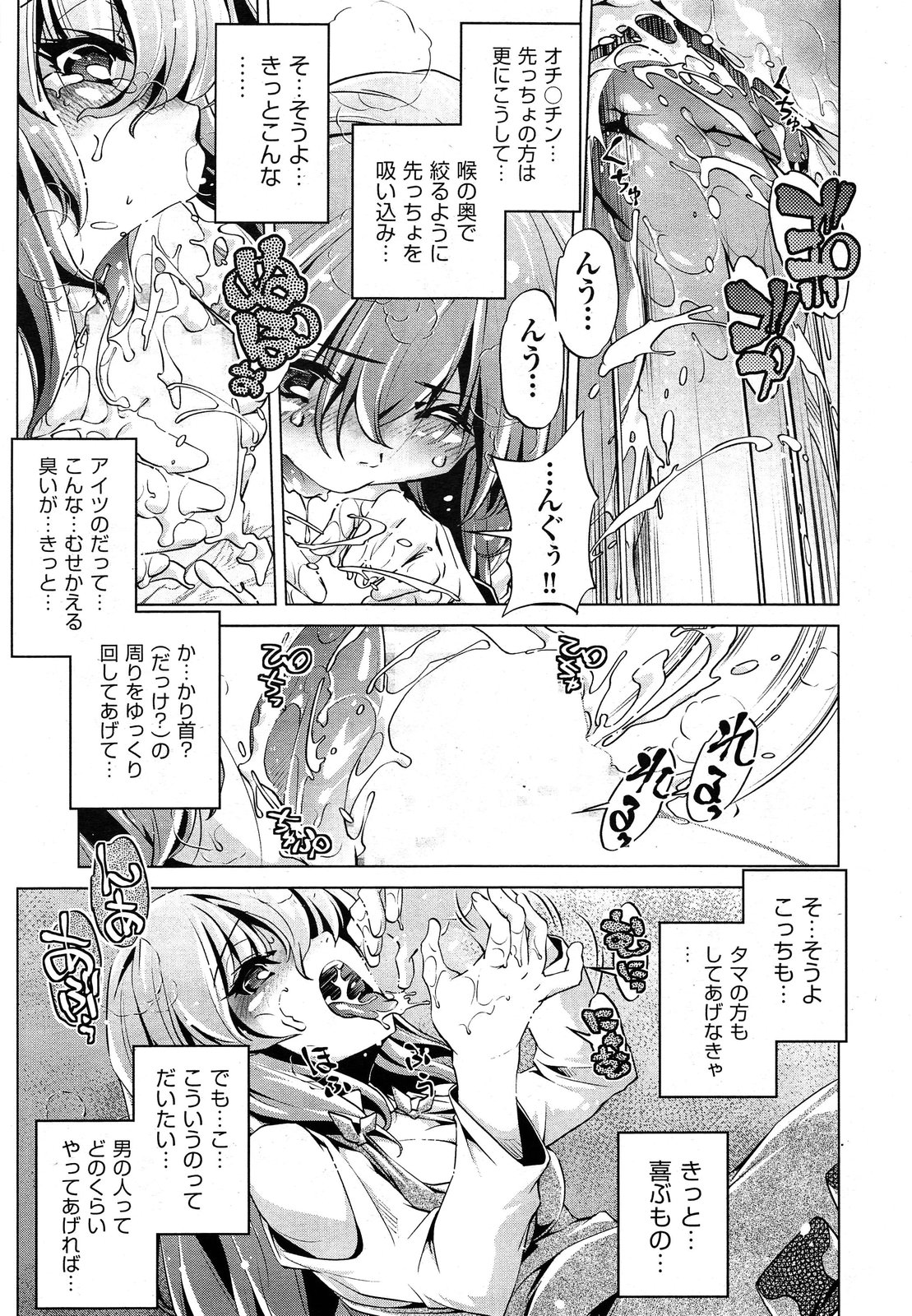 COMIC 阿吽 2014年1月号