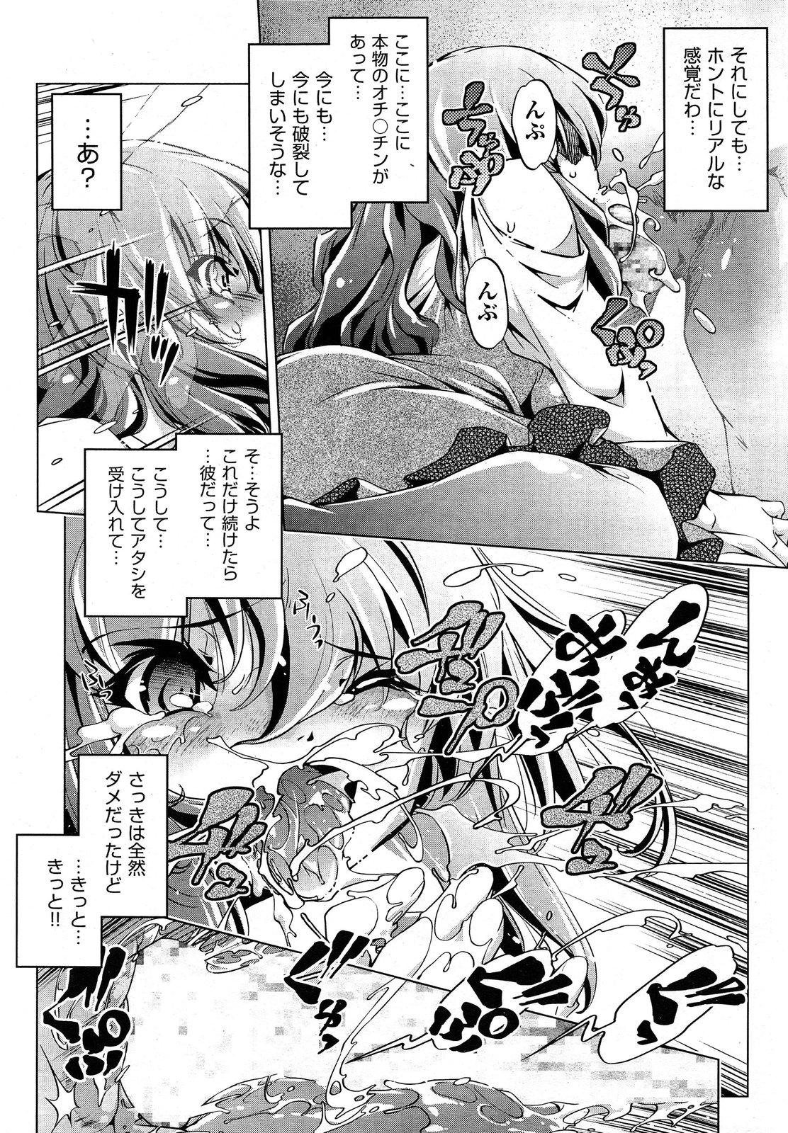 COMIC 阿吽 2014年1月号