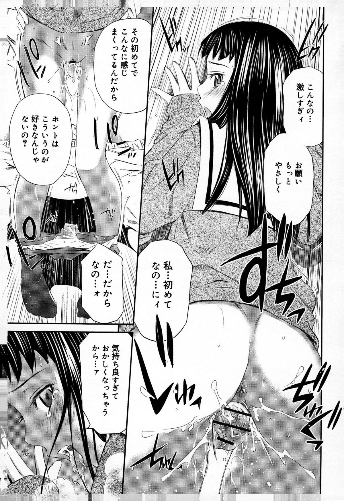 [左橋レンヤ] 桃色トライアングル