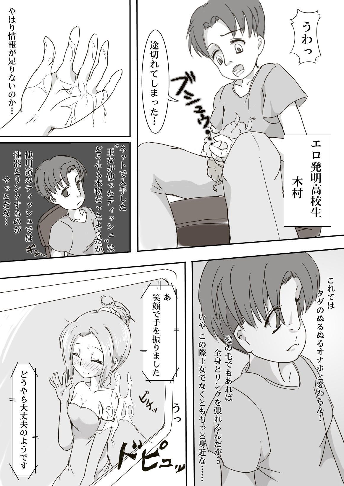 [いか・クライアント] 女体リンカー