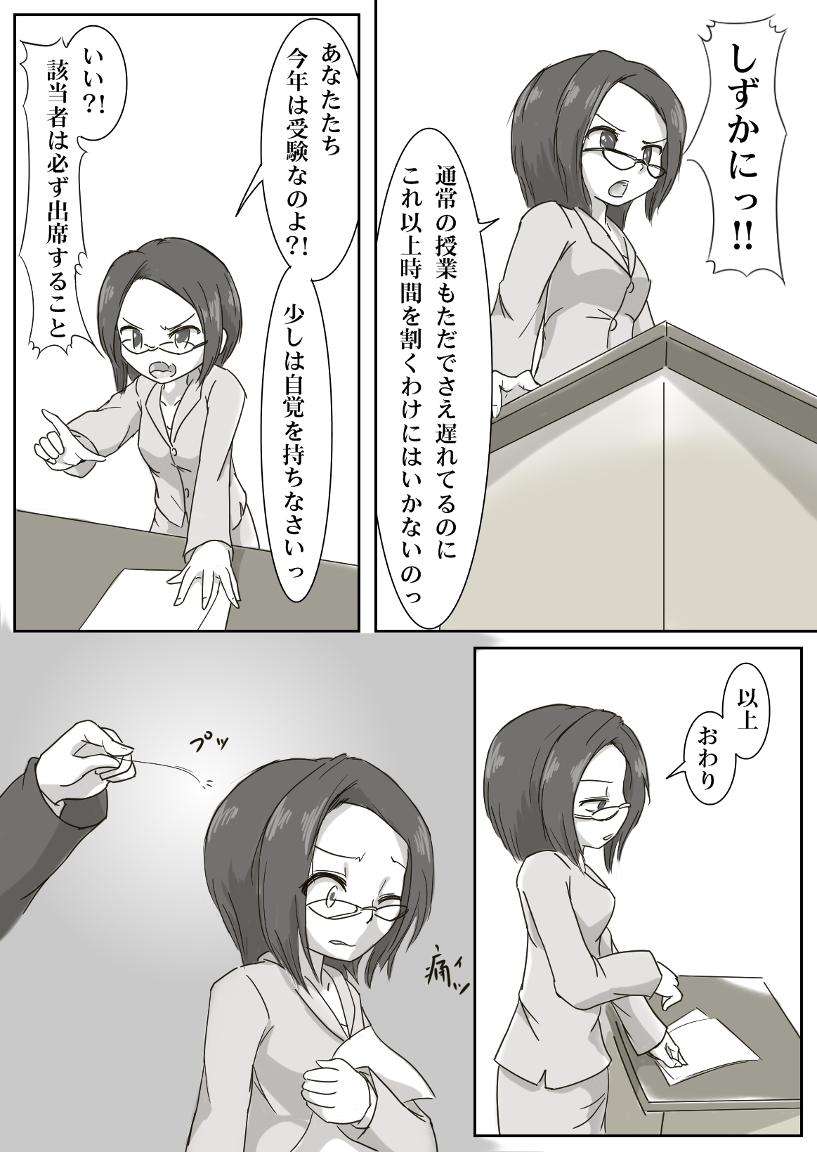 [いか・クライアント] 女体リンカー