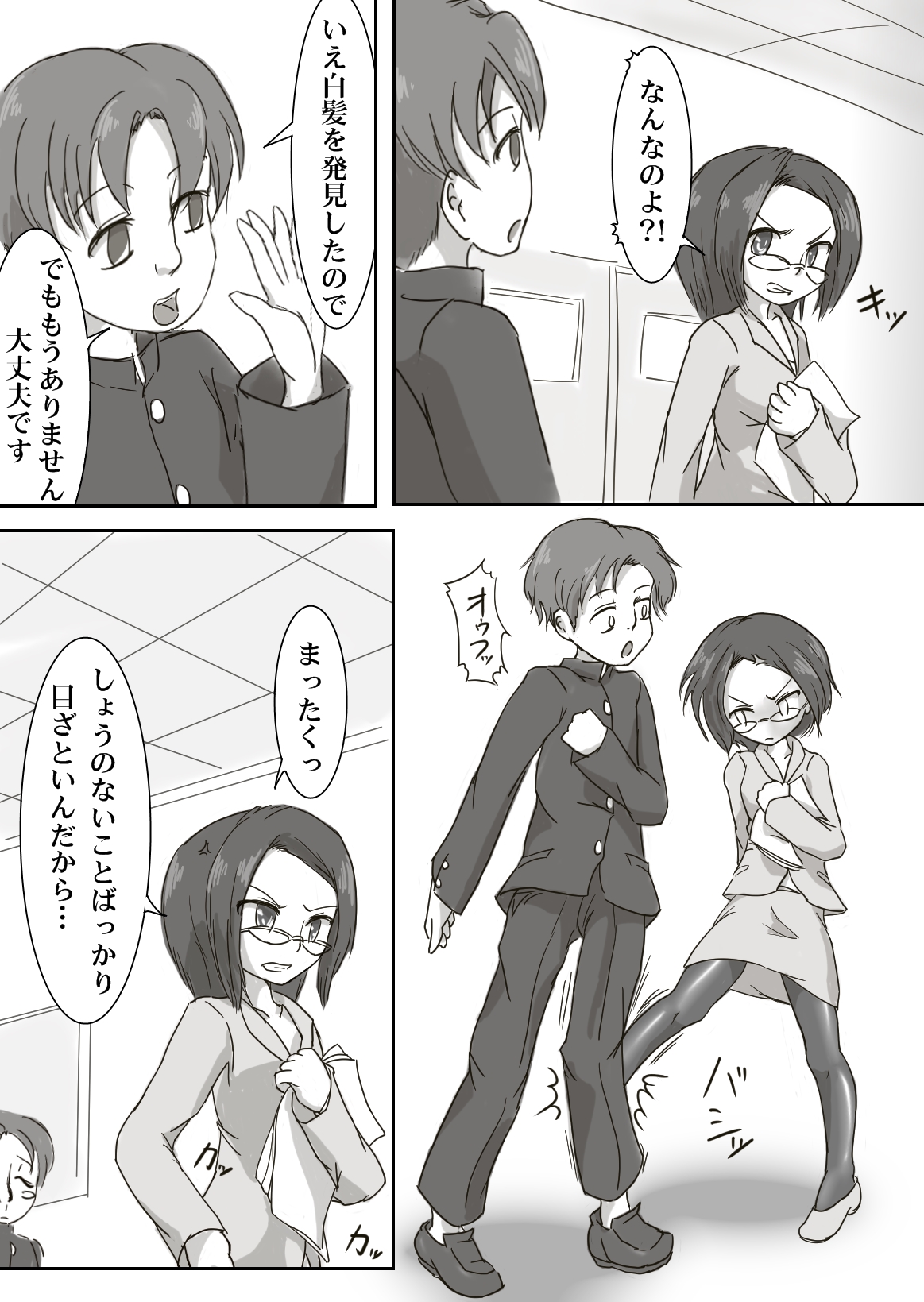 [いか・クライアント] 女体リンカー