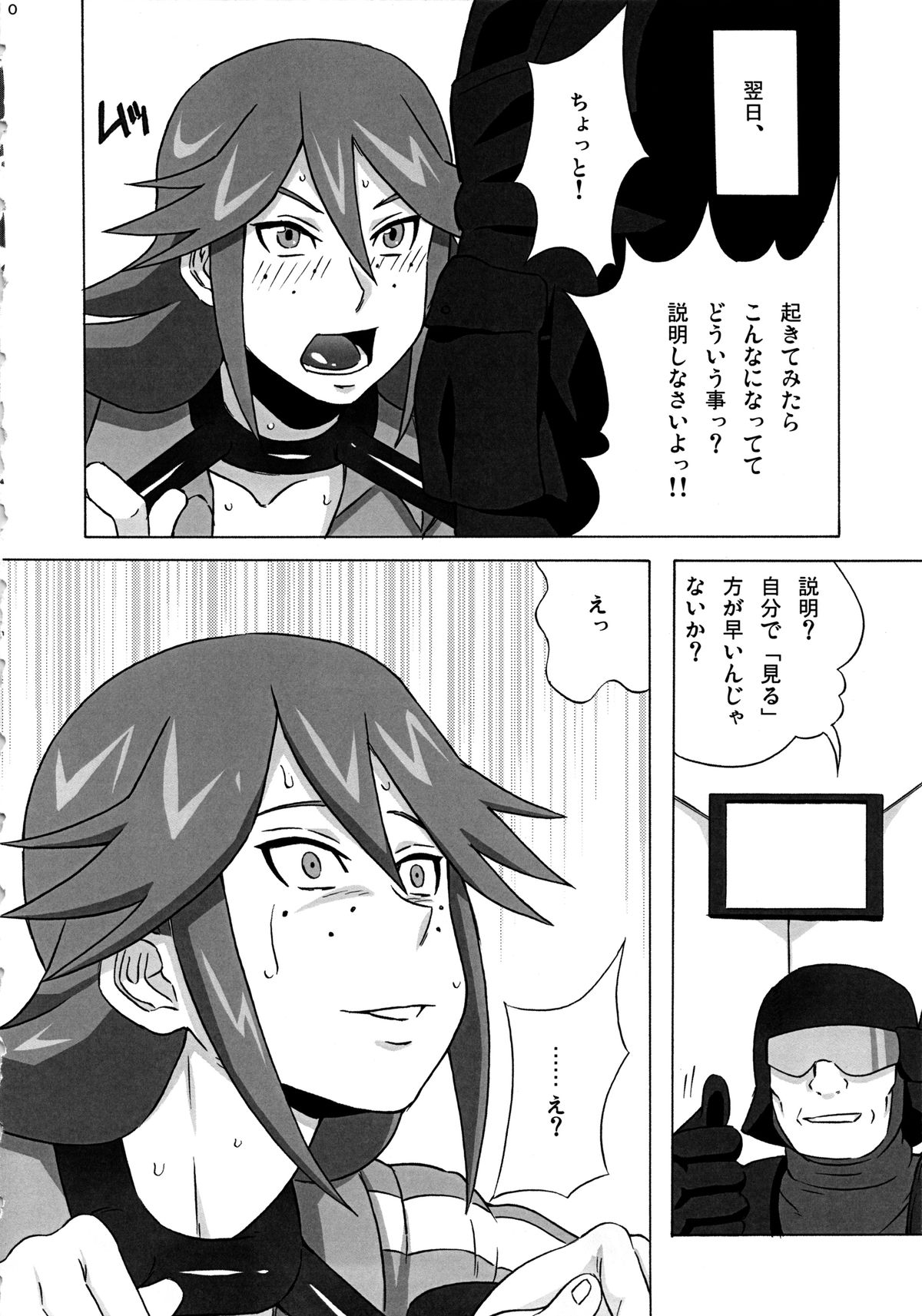 [ブーブーキッド (PIP)] ビッキーのエロ本。 (獣旋バトル モンスーノ)