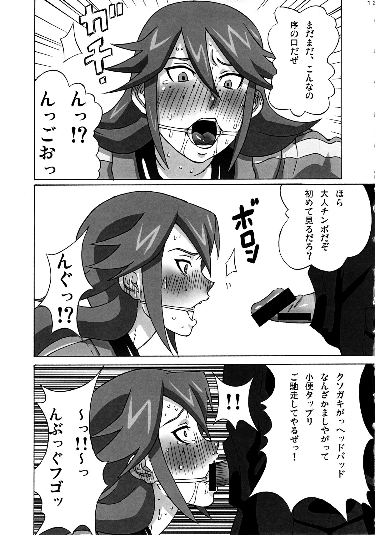 [ブーブーキッド (PIP)] ビッキーのエロ本。 (獣旋バトル モンスーノ)