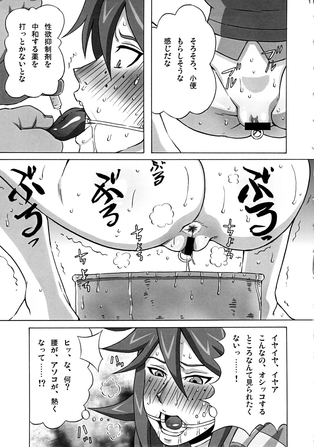 [ブーブーキッド (PIP)] ビッキーのエロ本。 (獣旋バトル モンスーノ)