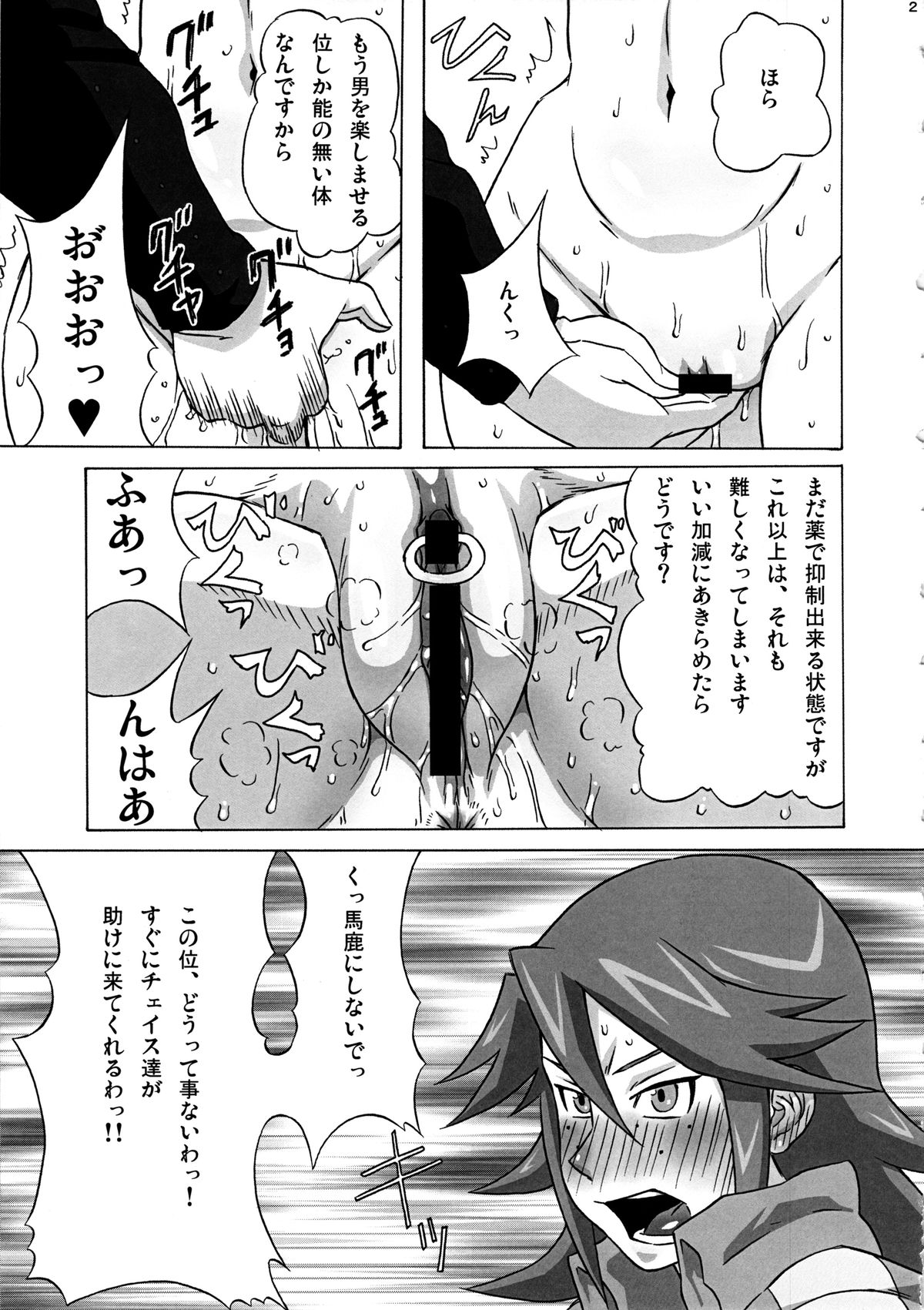 [ブーブーキッド (PIP)] ビッキーのエロ本。 (獣旋バトル モンスーノ)